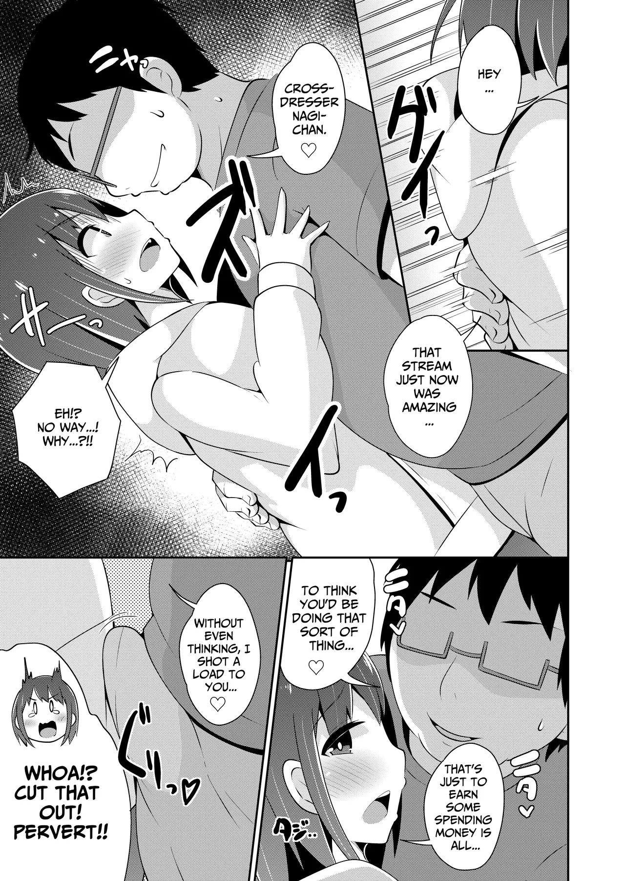 Otouto no Haishin Chapter 1 - page 5