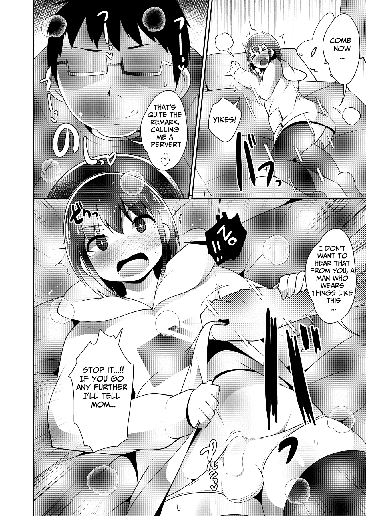 Otouto no Haishin Chapter 1 - page 6