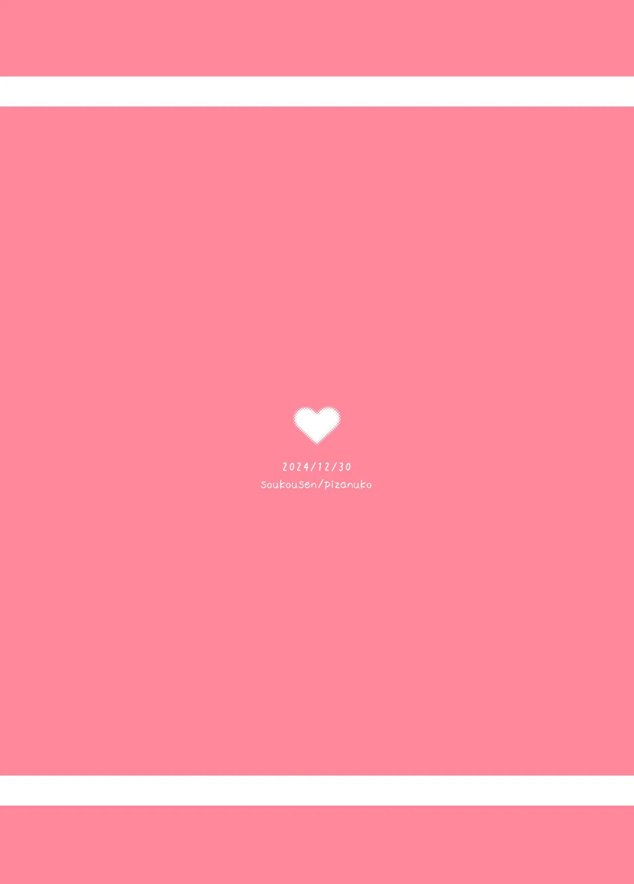 Imouto wa Mitasaretai Chapter 1 - page 31