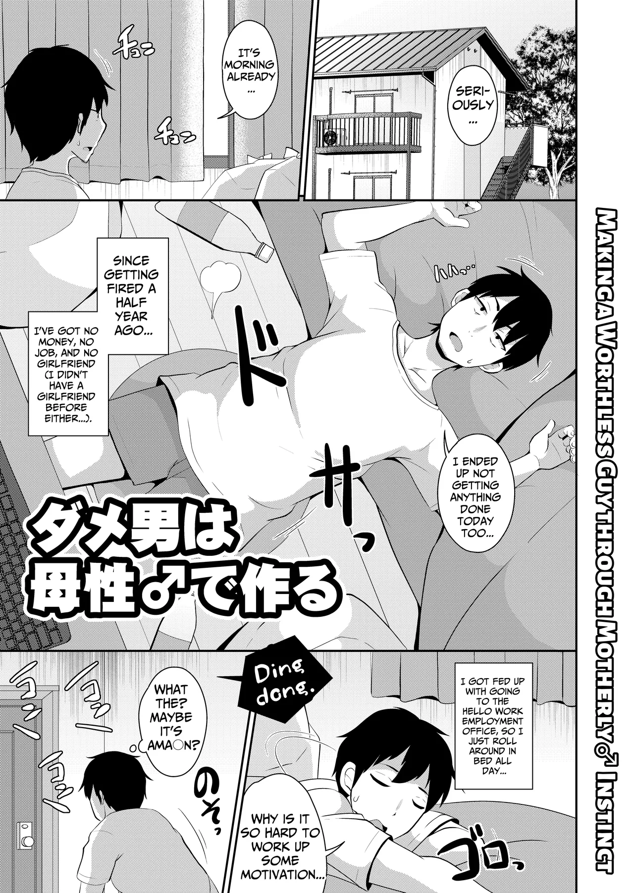 Dame Otoko Wa Bosei♂ de Tsukuru Chapter 1 - page 1