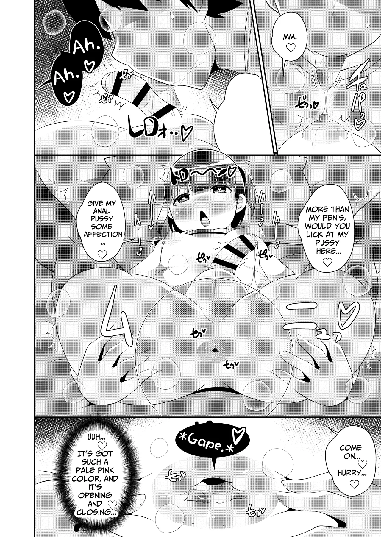 Dame Otoko Wa Bosei♂ de Tsukuru Chapter 1 - page 12
