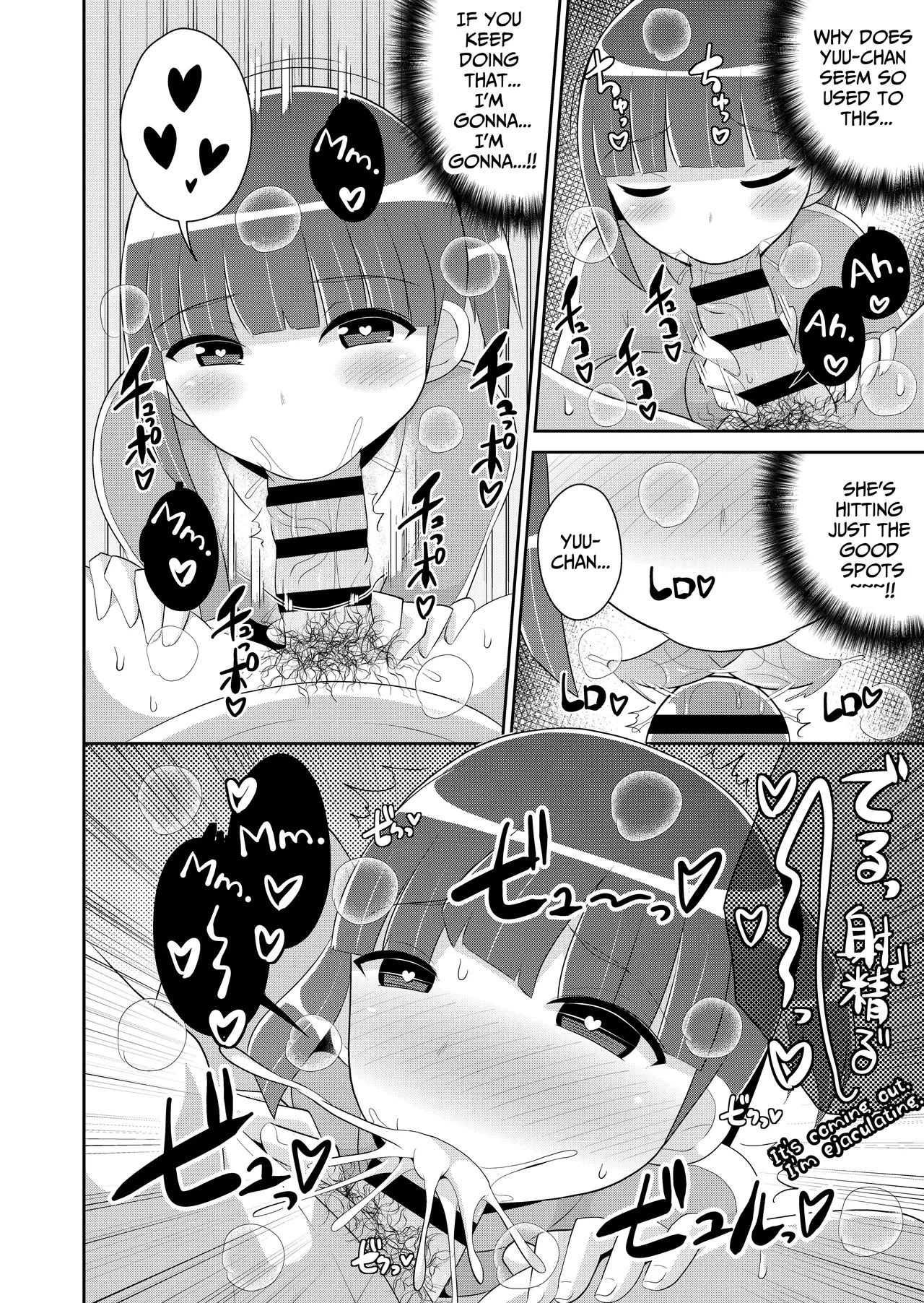Dame Otoko Wa Bosei♂ de Tsukuru Chapter 1 - page 8