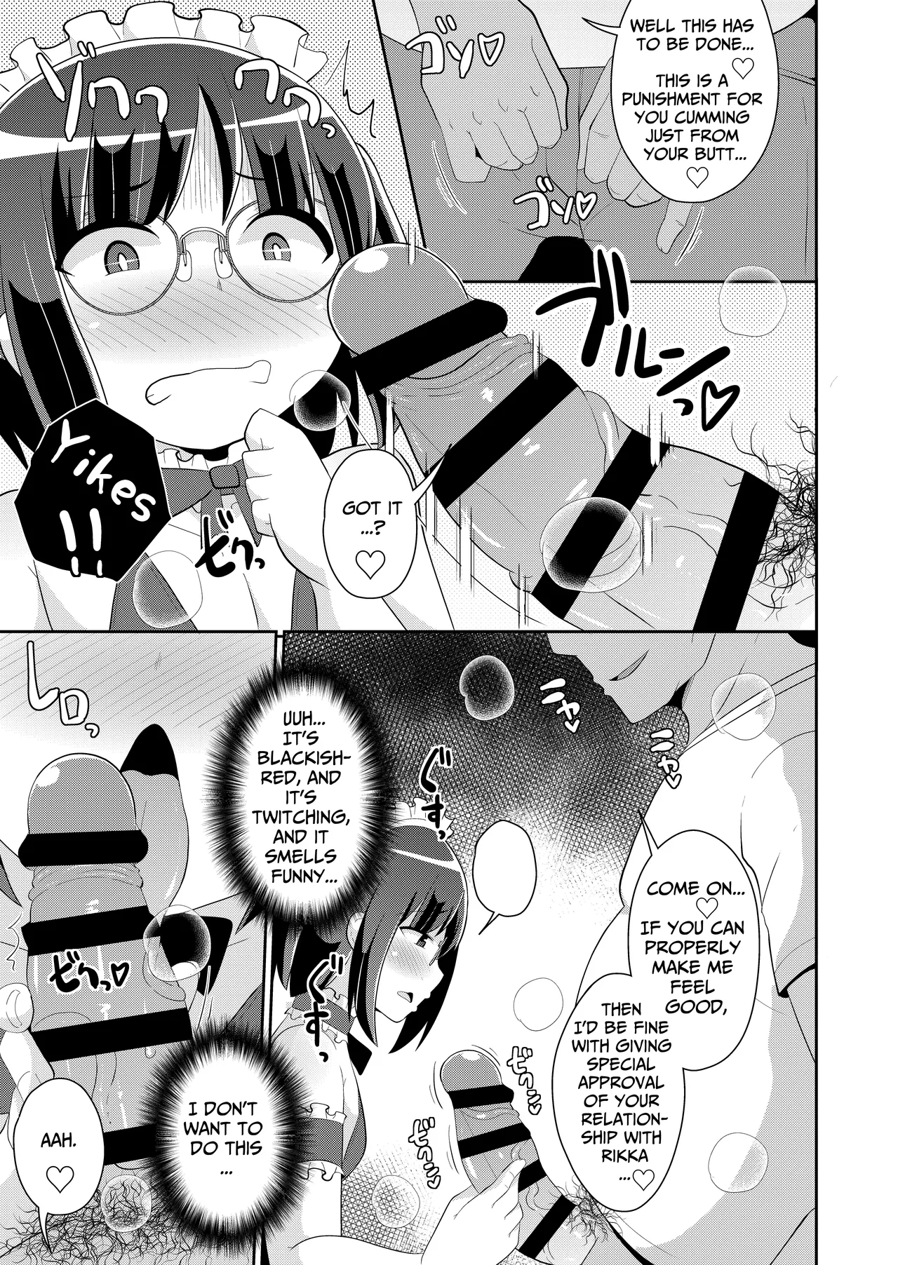 Kanojo no o Chichi-san to Boku♂ Chapter 1 - page 13