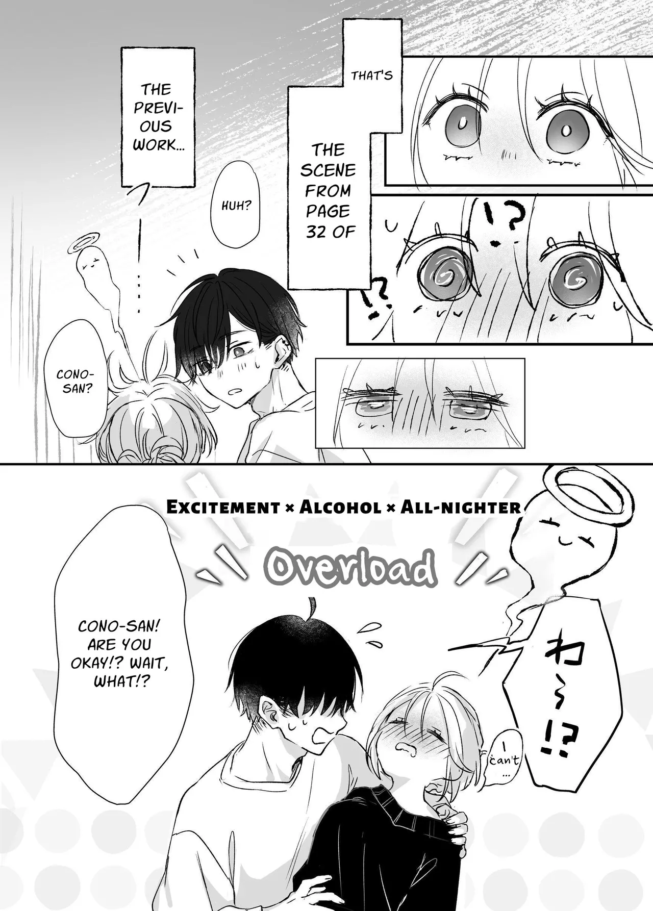 It's My Sale Assistant's Fault That My New Publication is XXX. Chapter 1 - page 22