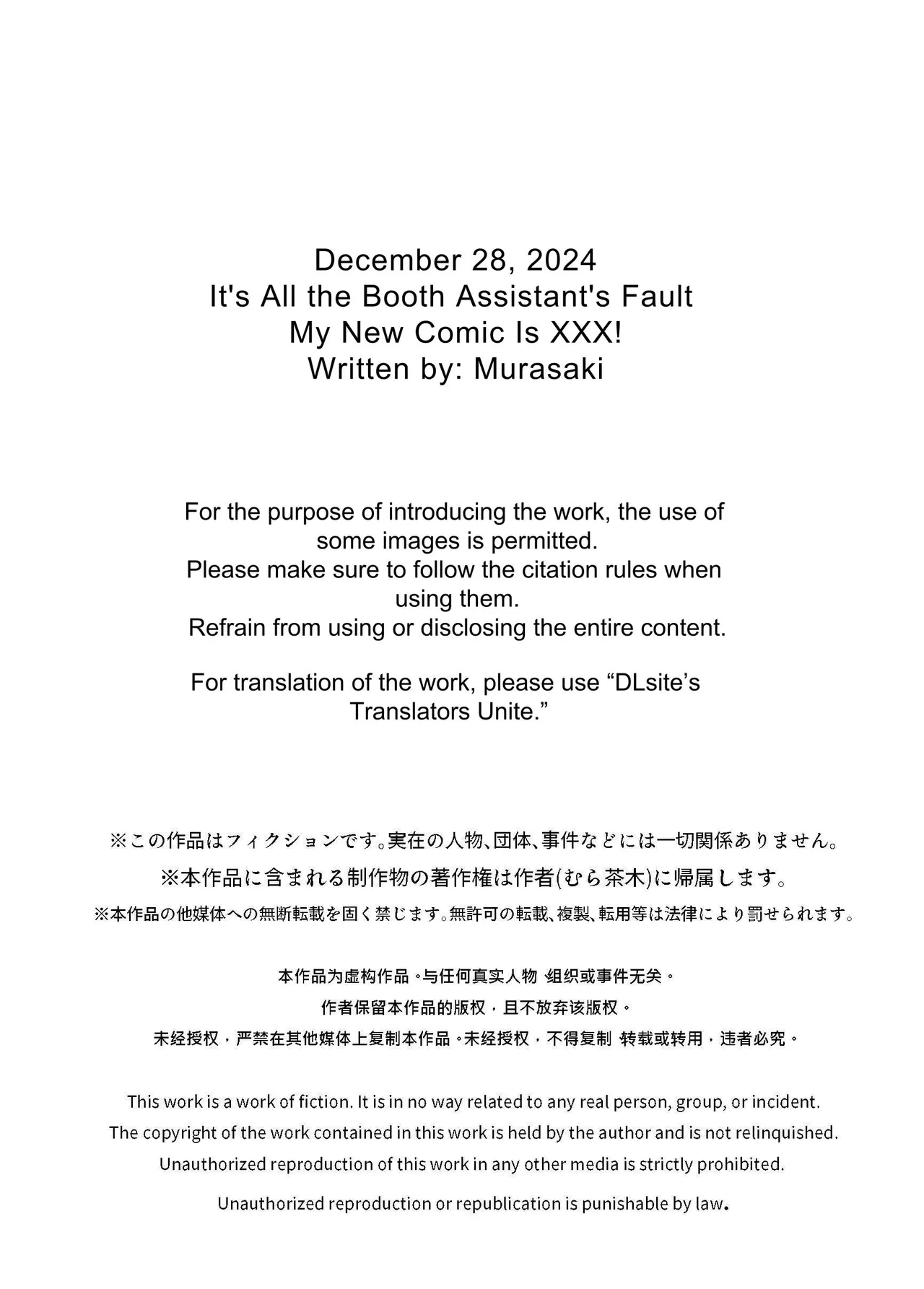 It's My Sale Assistant's Fault That My New Publication is XXX. Chapter 1 - page 82