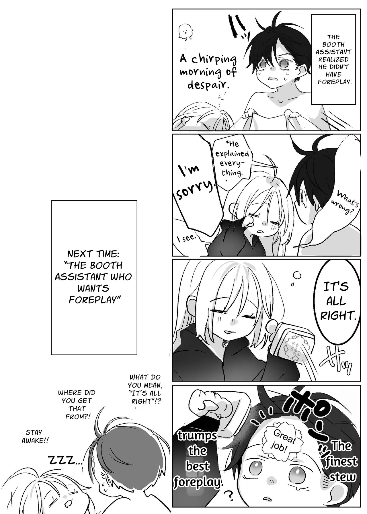 It's My Sale Assistant's Fault That My New Publication is XXX. Chapter 1 - page 83