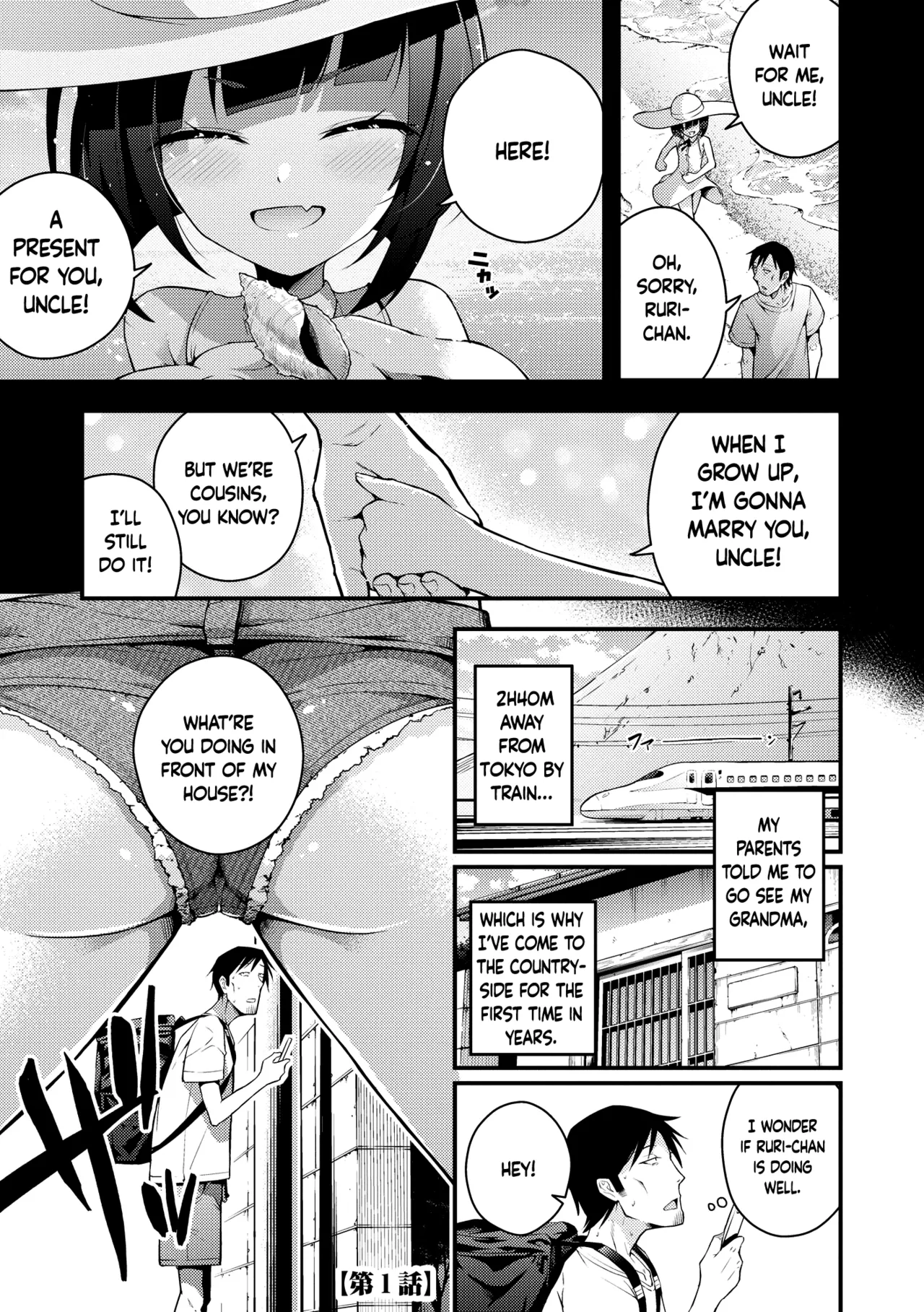 Ruri-chan wa Wakaranai Chapter 1-6 - page 5