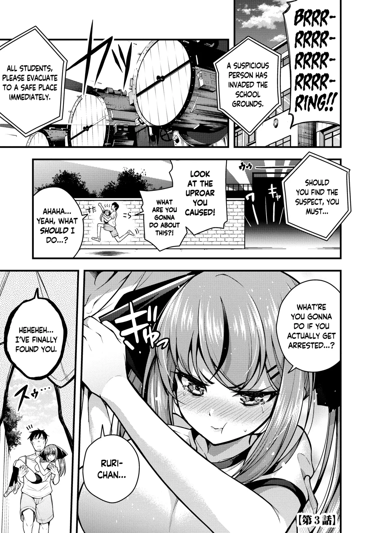 Ruri-chan wa Wakaranai Chapter 1-6 - page 57