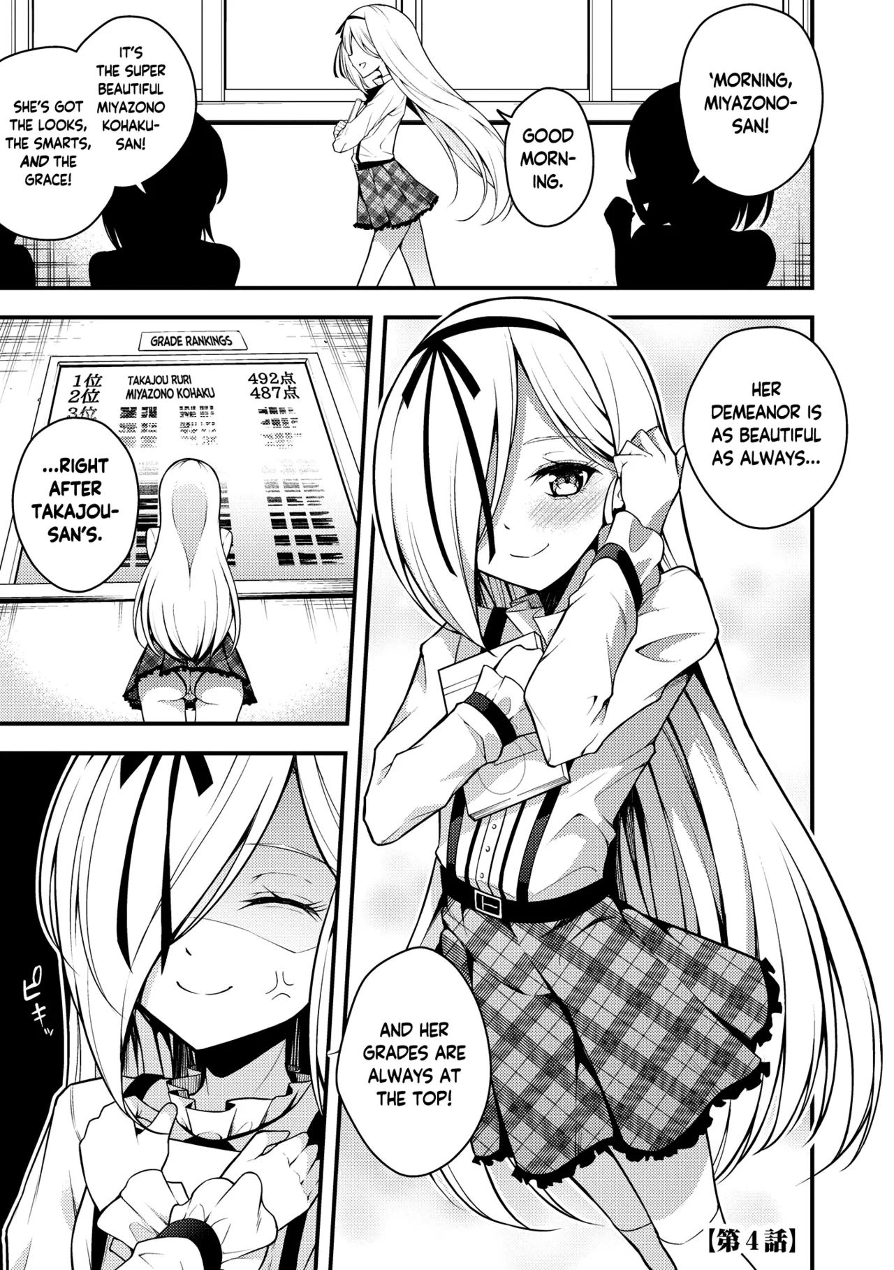 Ruri-chan wa Wakaranai Chapter 1-6 - page 81