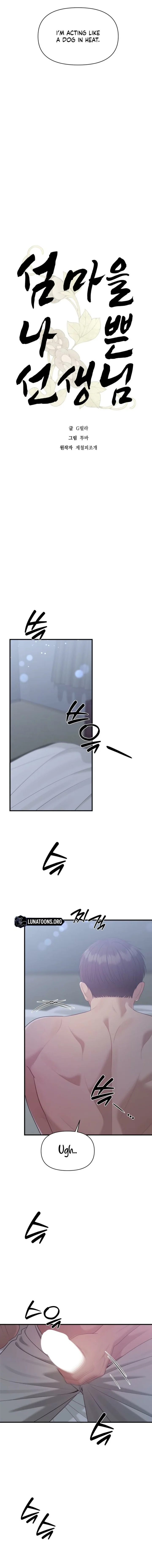 The Island’s Naughty Teacher Chapter 21 - page 4