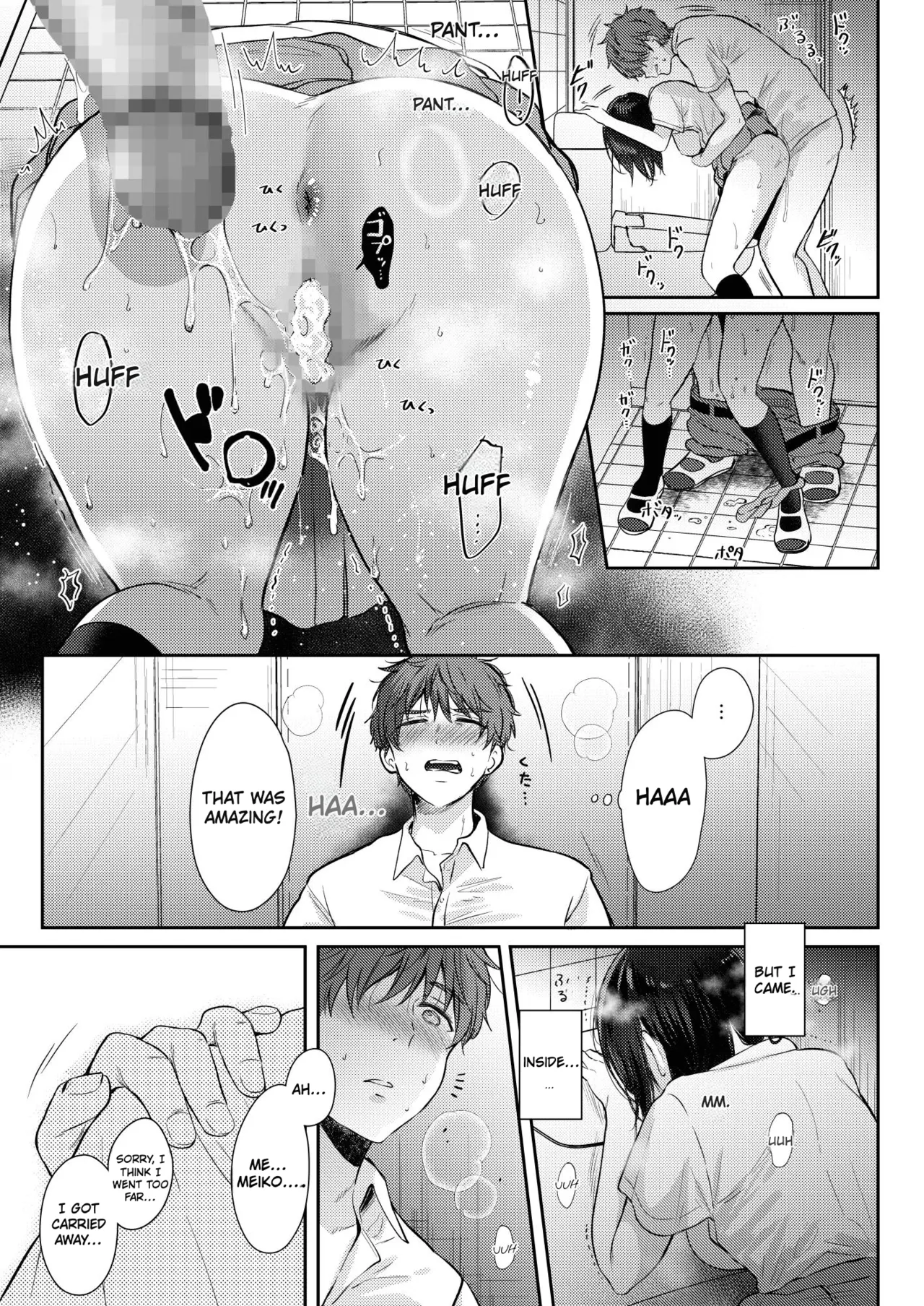 What Happens When You Sleep With Your Oblivious Childhood Friend Just Out of Curiosity Part 2 1 - page 57