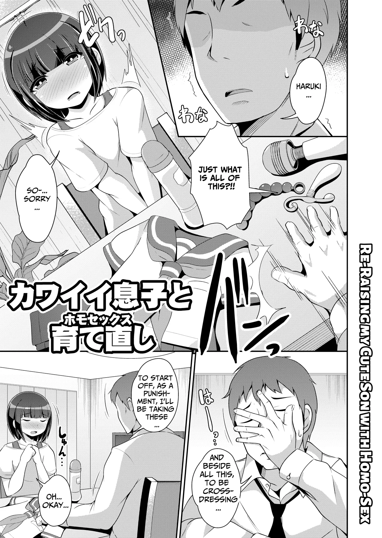 Kawaii Musuko to Sodatenaoshi Chapter 1 - page 1