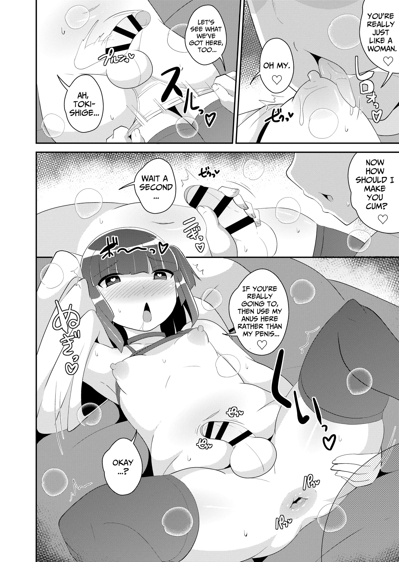 Atsu♂Atsu Dousei Bakeishon Chapter 1 - page 11