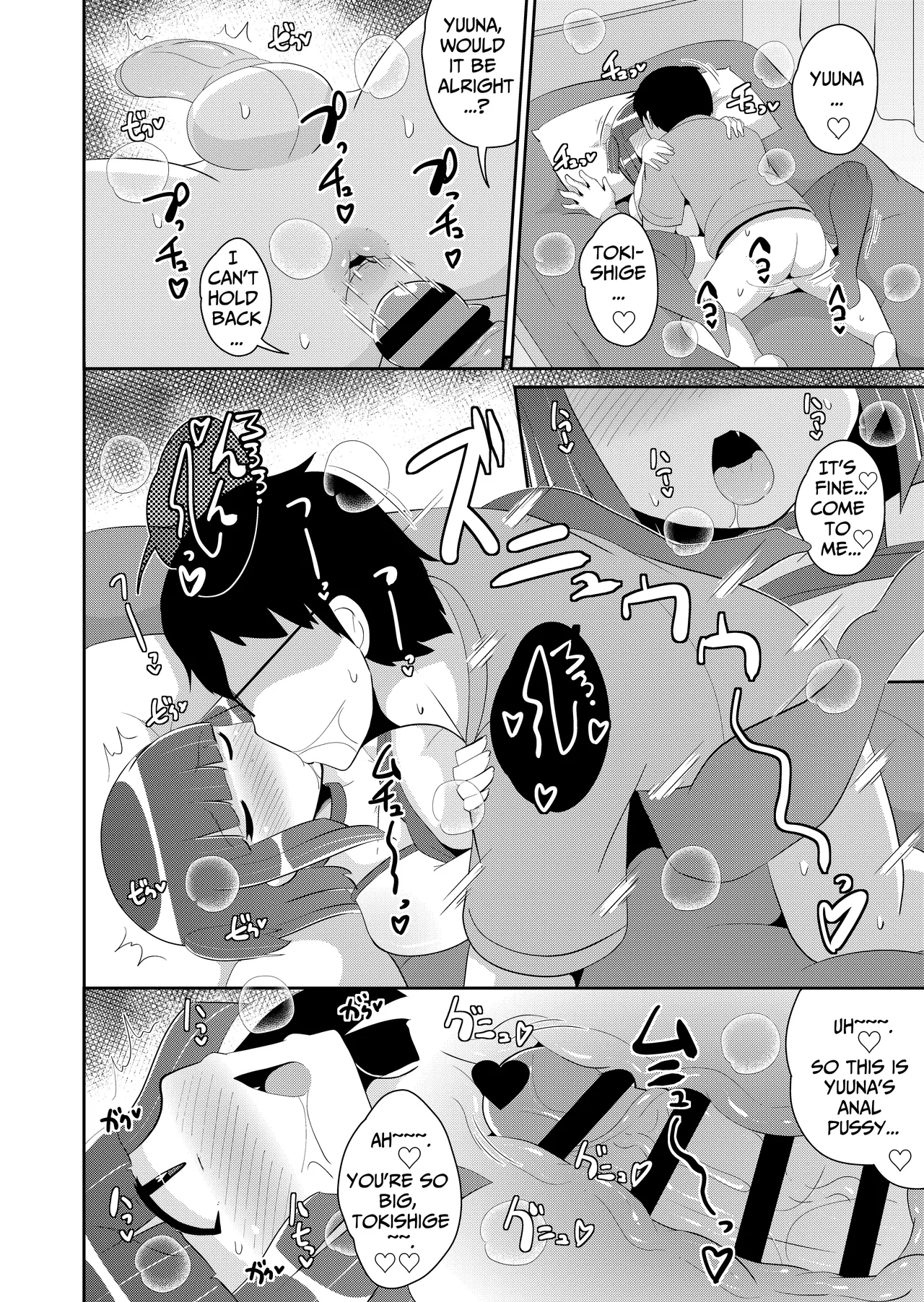 Atsu♂Atsu Dousei Bakeishon Chapter 1 - page 13
