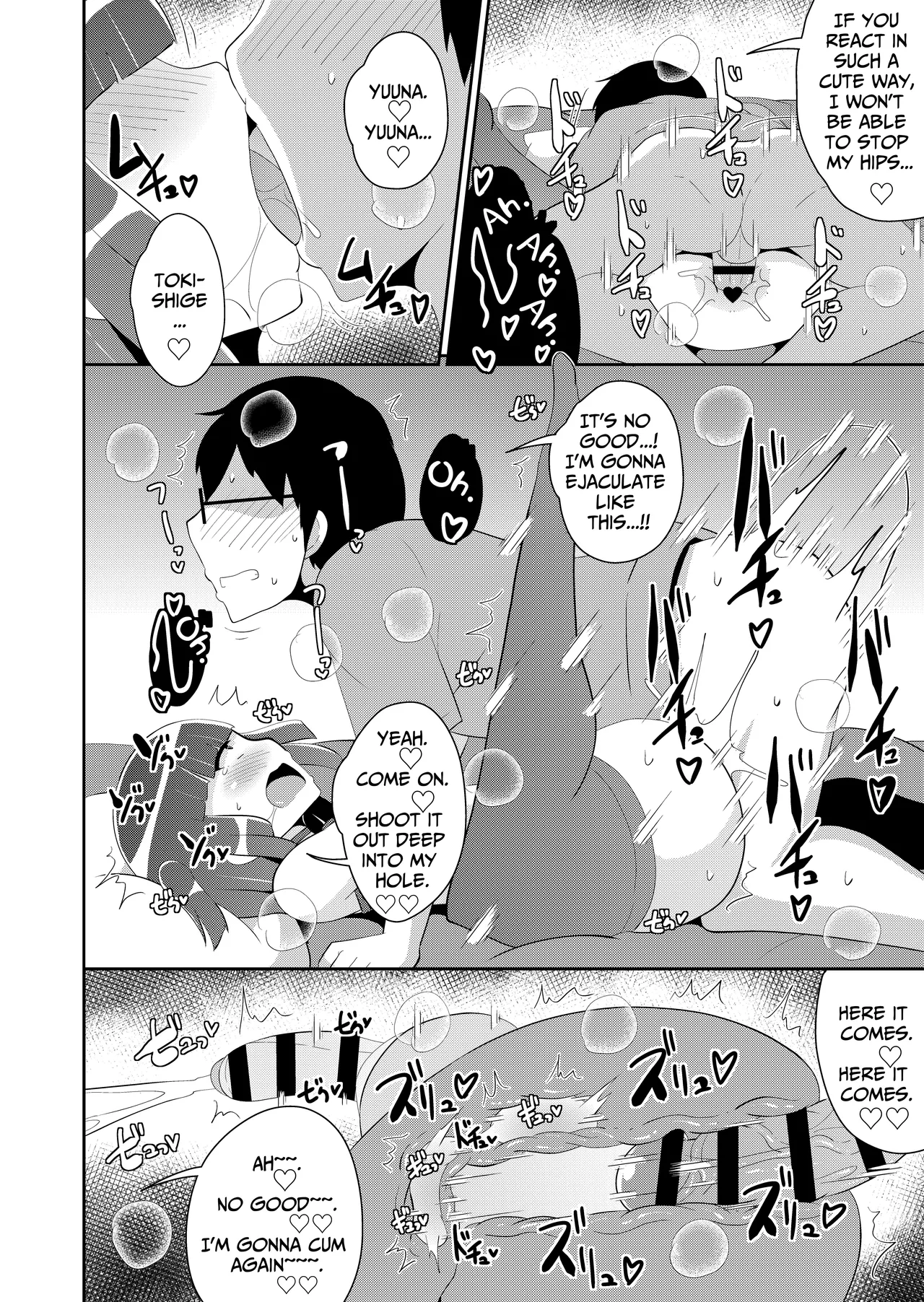 Atsu♂Atsu Dousei Bakeishon Chapter 1 - page 15