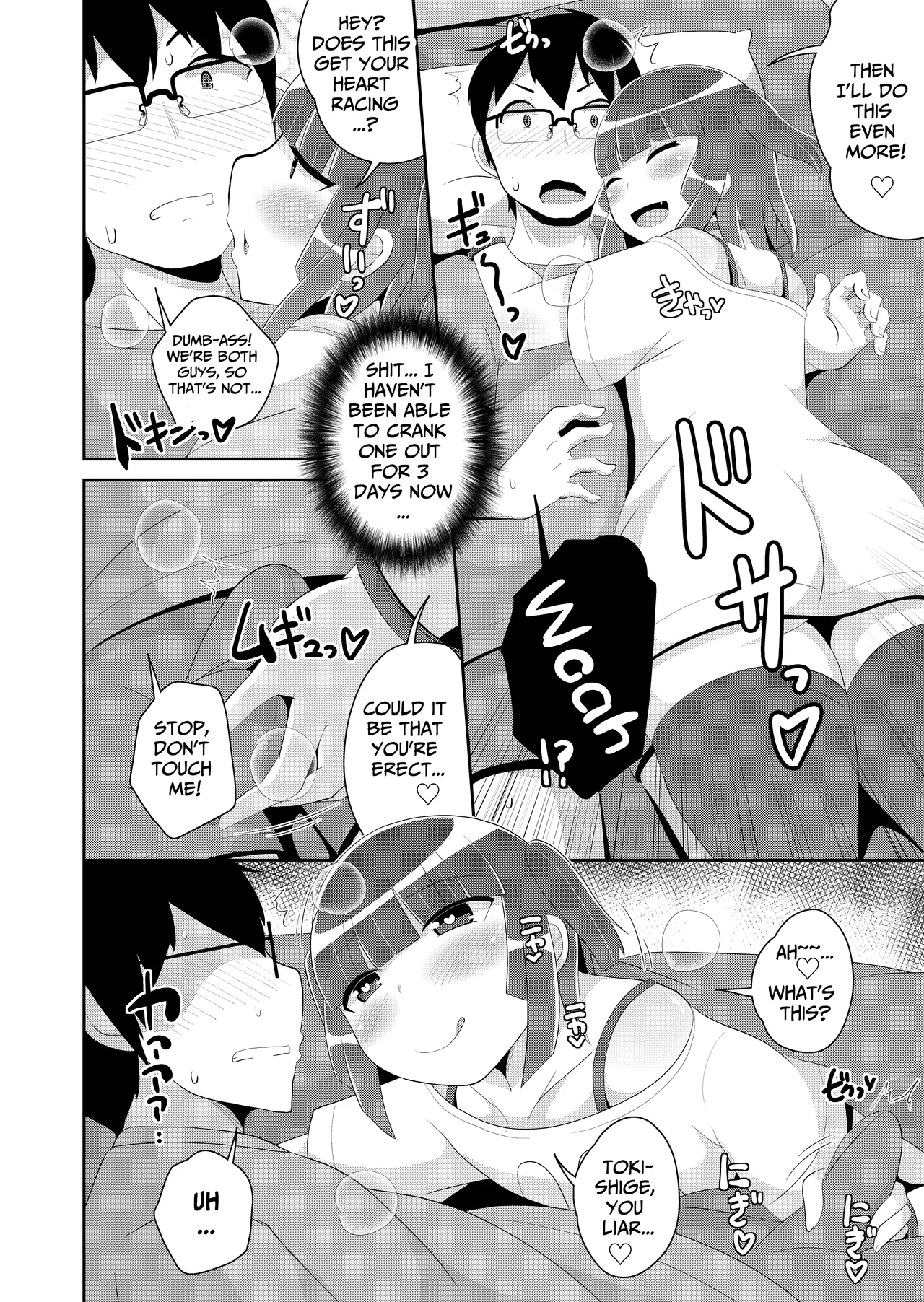 Atsu♂Atsu Dousei Bakeishon Chapter 1 - page 5