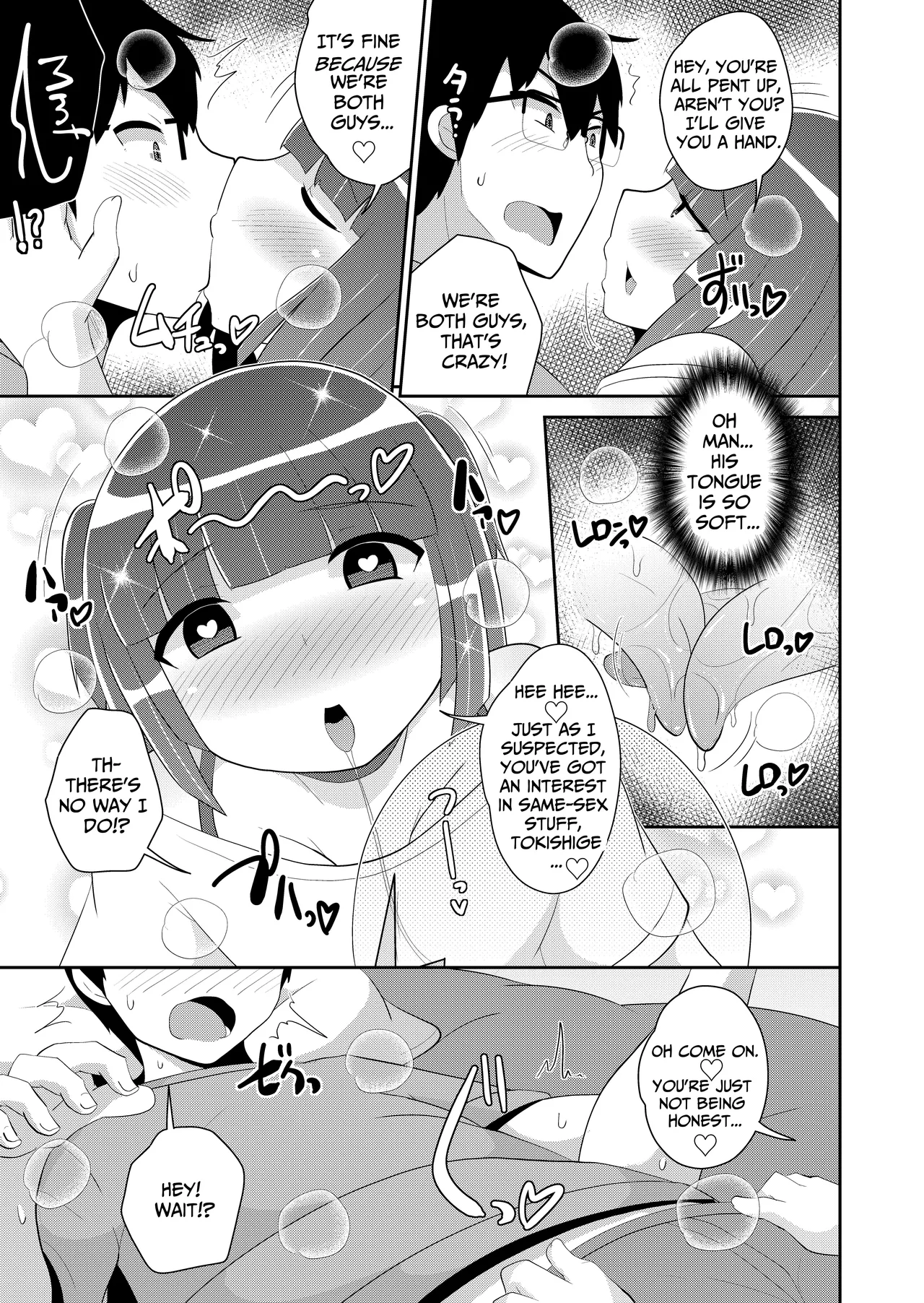 Atsu♂Atsu Dousei Bakeishon Chapter 1 - page 6