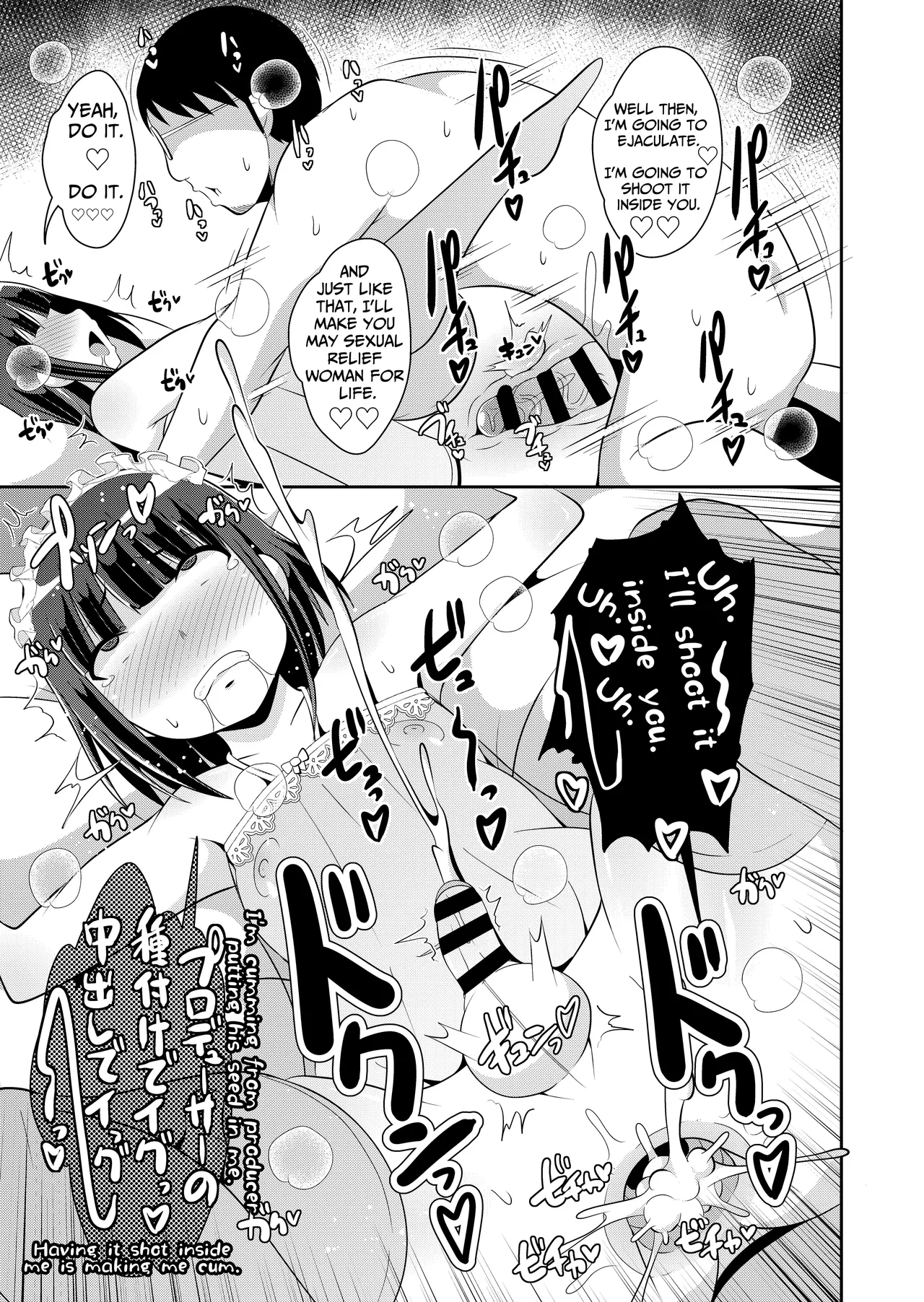 Shinjin Seiyuu Homo Shidou Chapter 1 - page 16