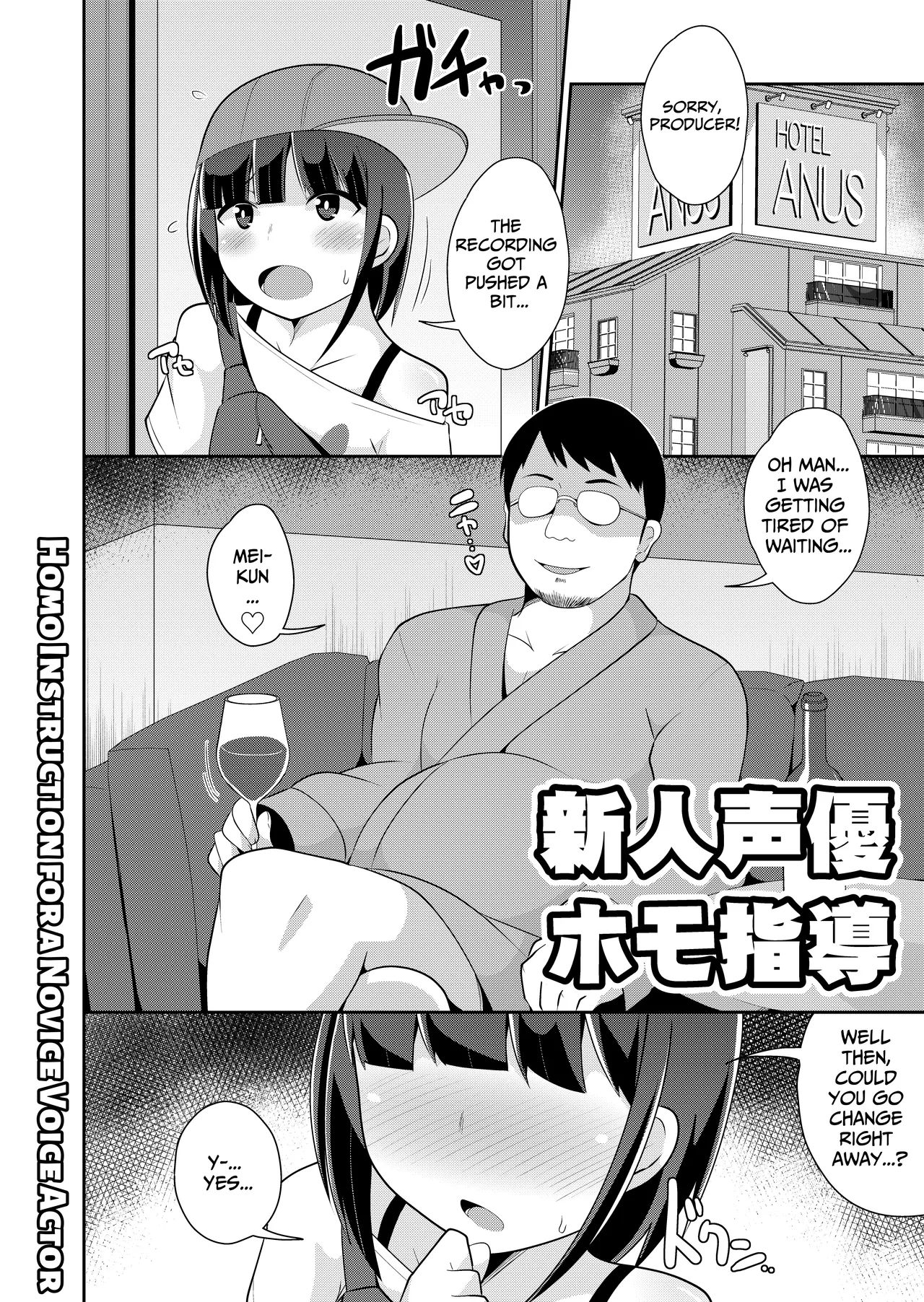 Shinjin Seiyuu Homo Shidou Chapter 1 - page 3