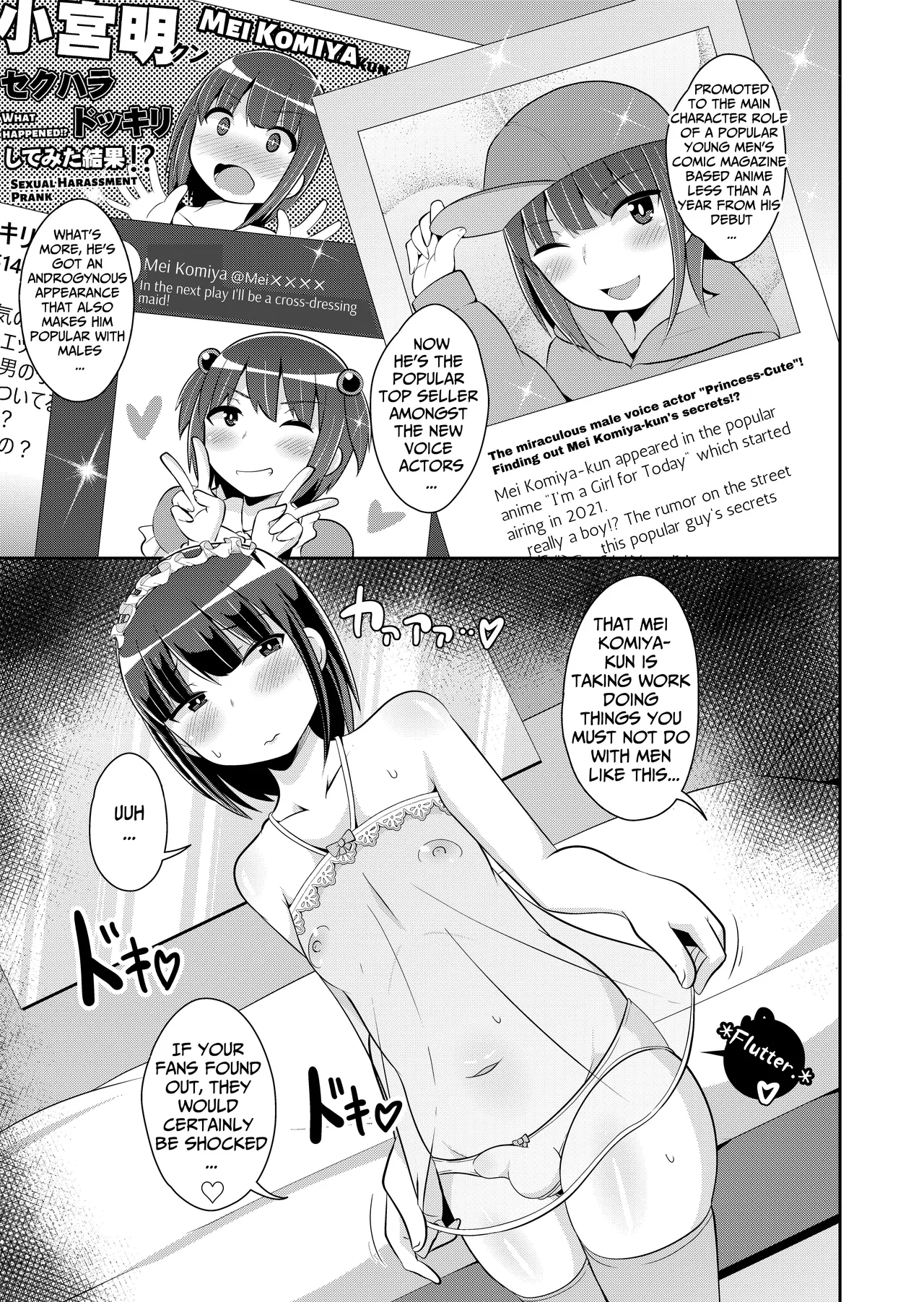 Shinjin Seiyuu Homo Shidou Chapter 1 - page 4