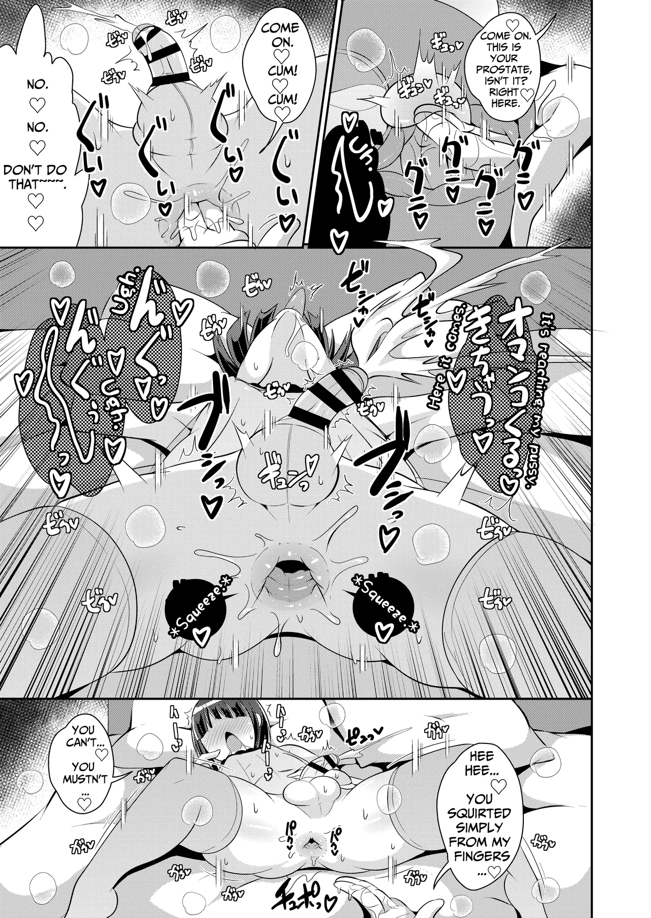 Shinjin Seiyuu Homo Shidou Chapter 1 - page 8