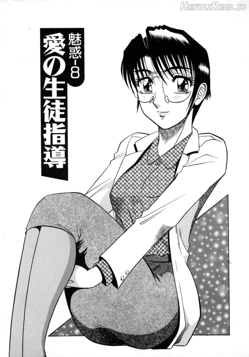 The Enchanting Nurse's Office Chapter 8 -- Miwaku No Hokenshitu 8 Chapter 1 - page 1