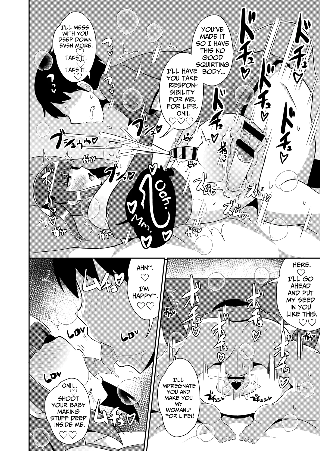 Sono Otouto Jirai ni Tsuki Chapter 1 - page 19