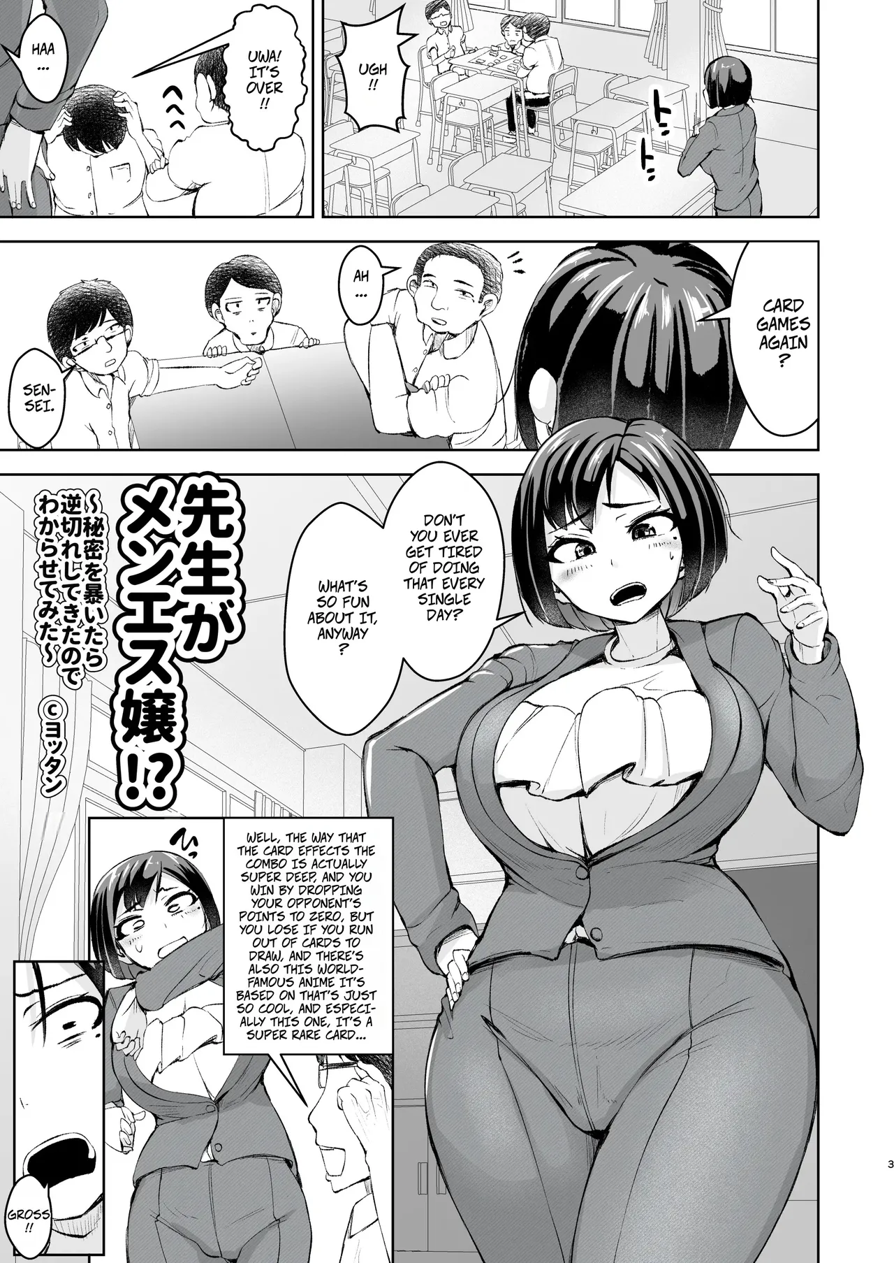 My Teacher is a Massage Girl!? ~When I Caught Her, She Got Angry, So I Taught Her a Lesson~ Chapter 1 - page 5