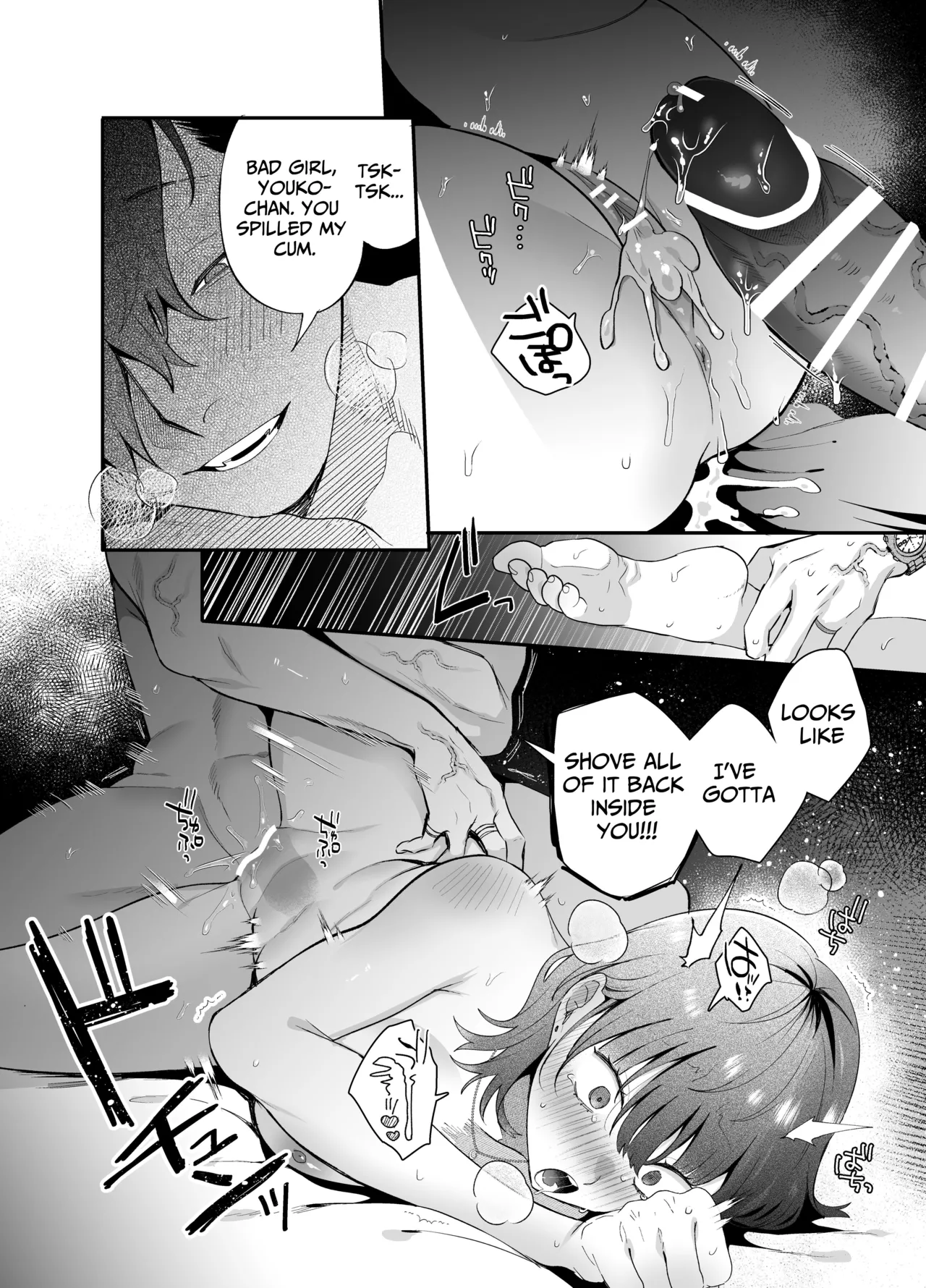 The Sheltered Me and The Delinquent Him Chapter 1 - page 29