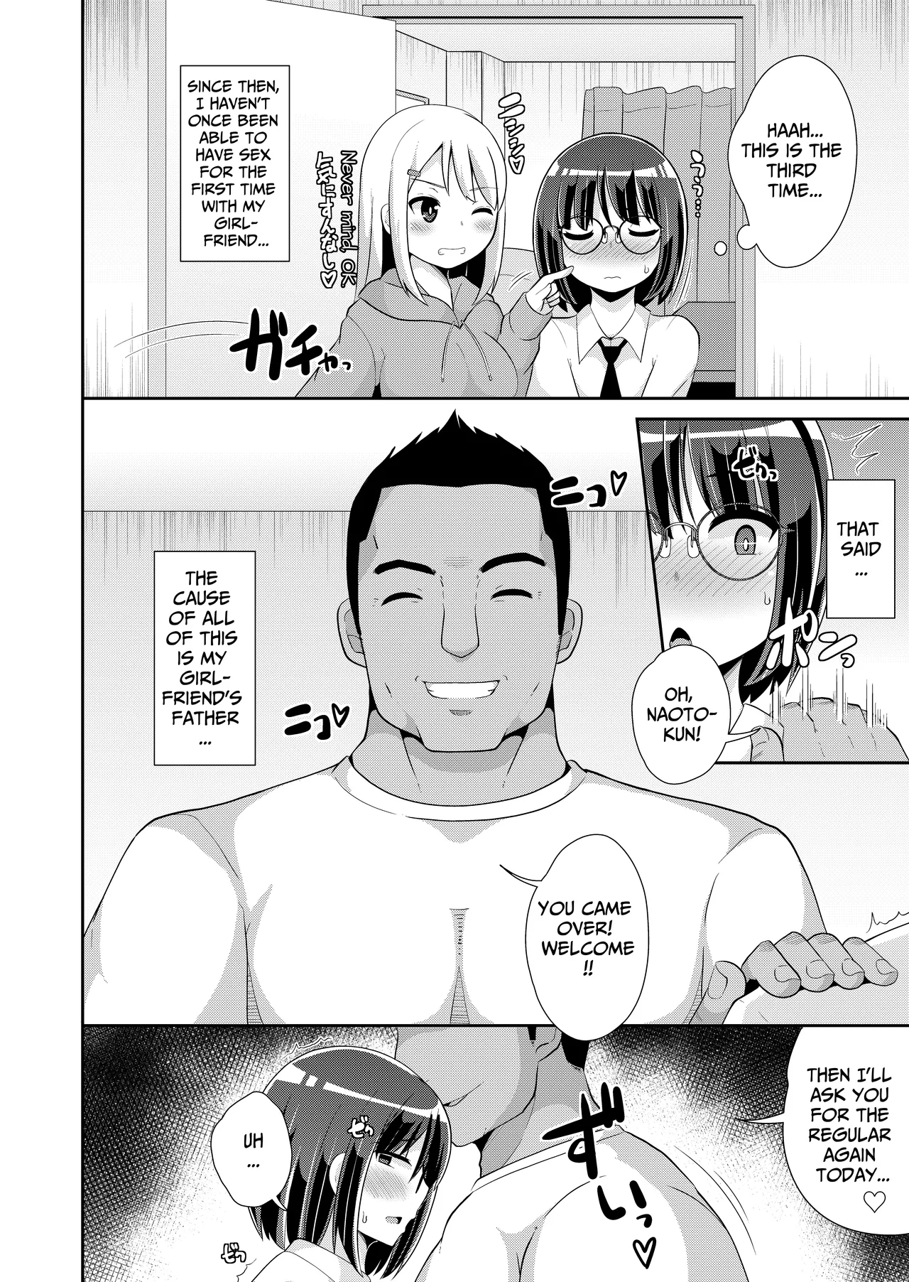 Oji-sama no Onna ni Natta Boku♂ Chapter 1 - page 3