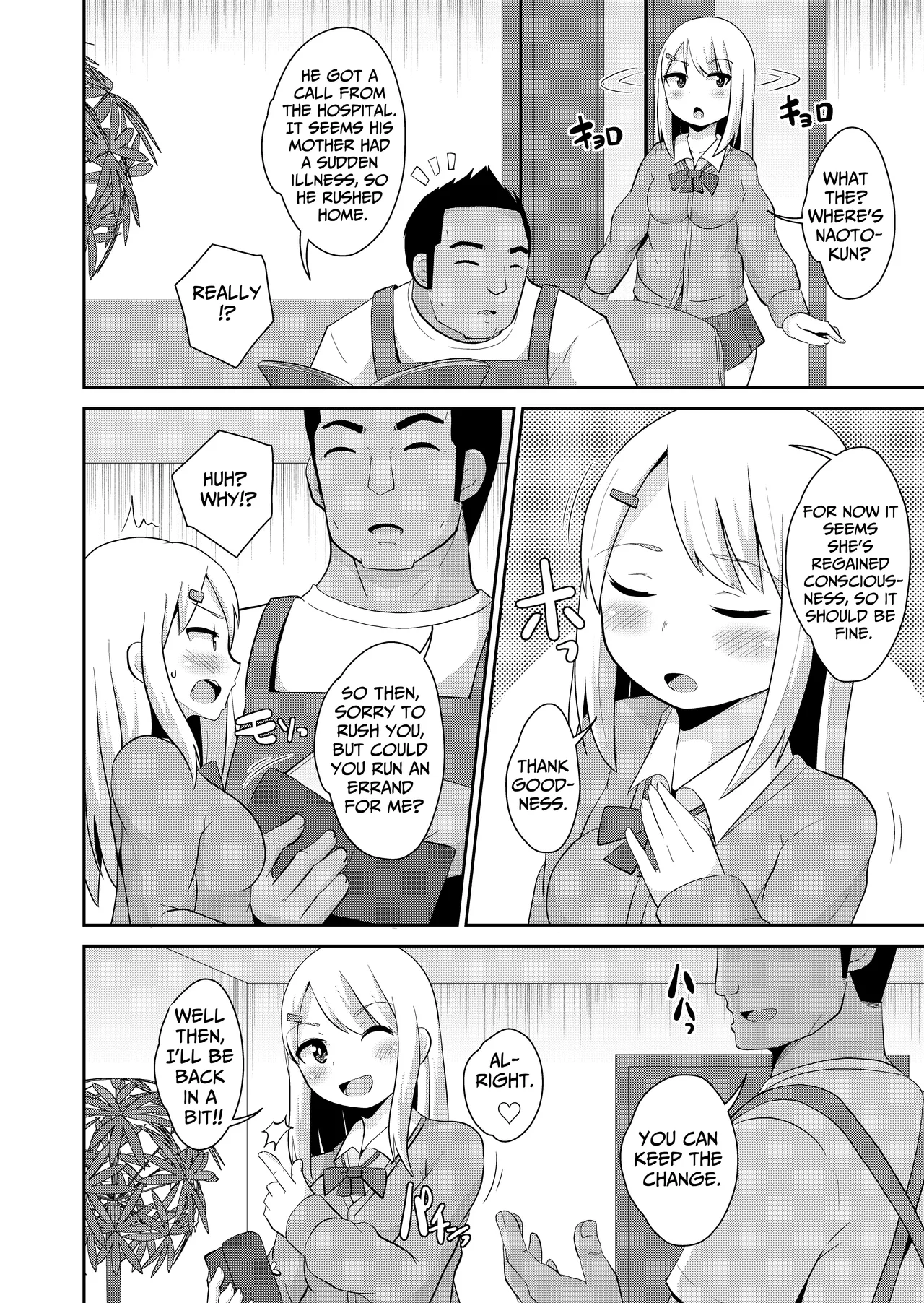 Kanojo no o Chichi-san to Boku♂ Chapter 1 - page 5