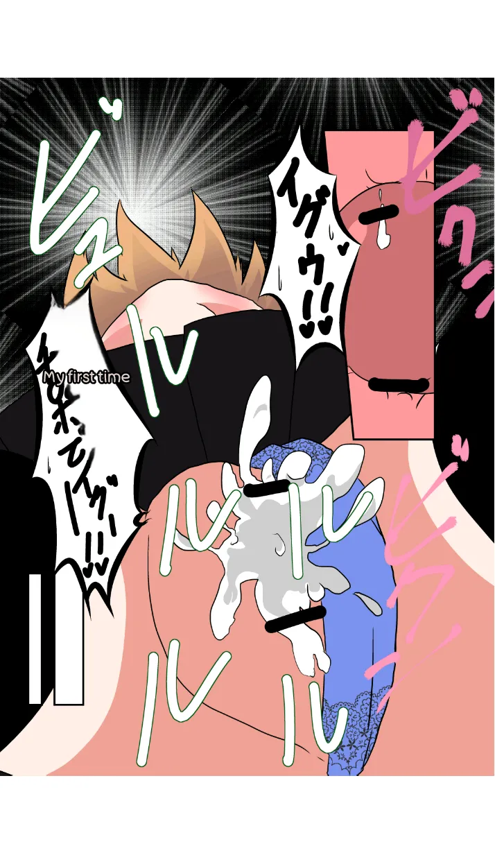 Onnanoko ni hyoi suru hon Chapter 1 - page 42