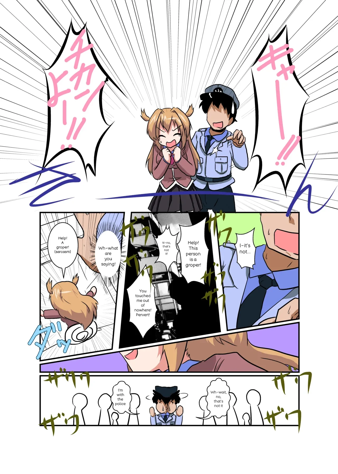 Onnanoko ni hyoi suru hon Chapter 1 - page 49