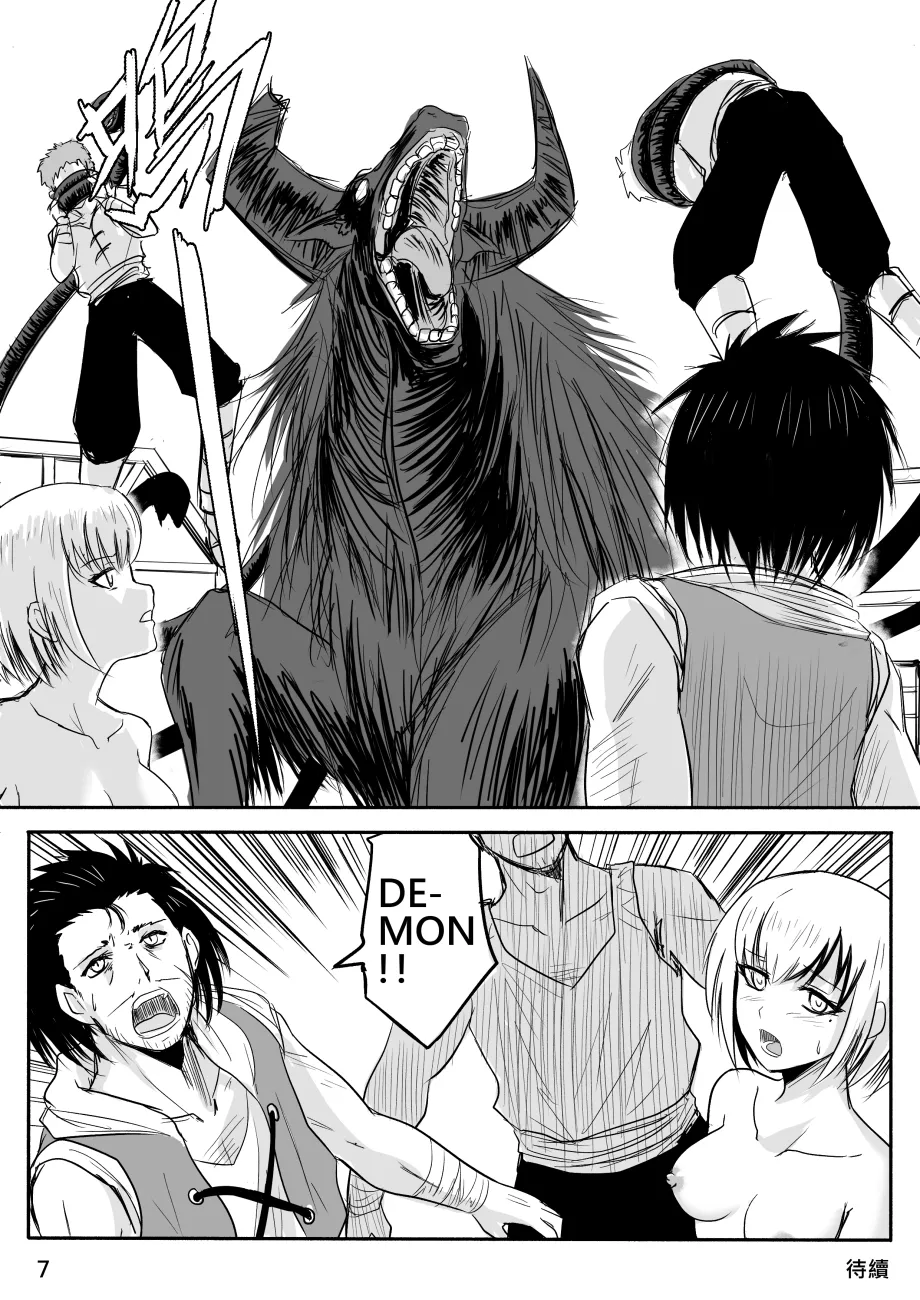 The Naked Hero - Adventure in Another World Chapter 1 - page 17