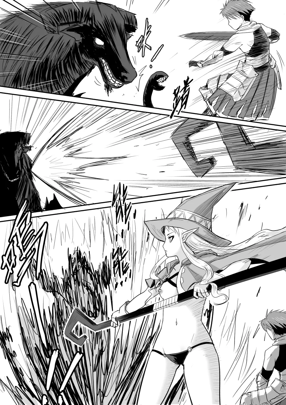 The Naked Hero - Adventure in Another World Chapter 1 - page 33