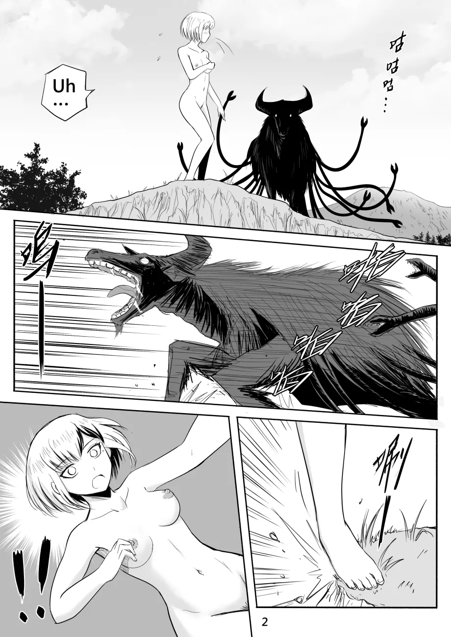 The Naked Hero - Adventure in Another World Chapter 1 - page 7