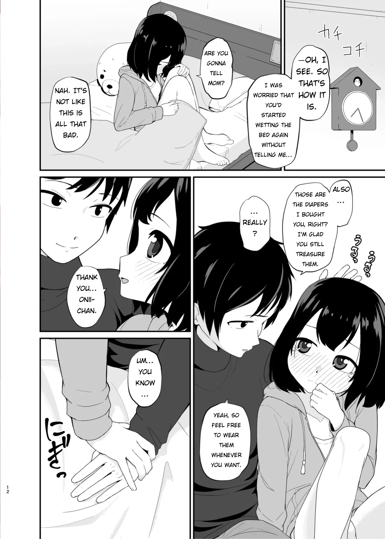 Gentle Wrapping Chapter 1 - page 12