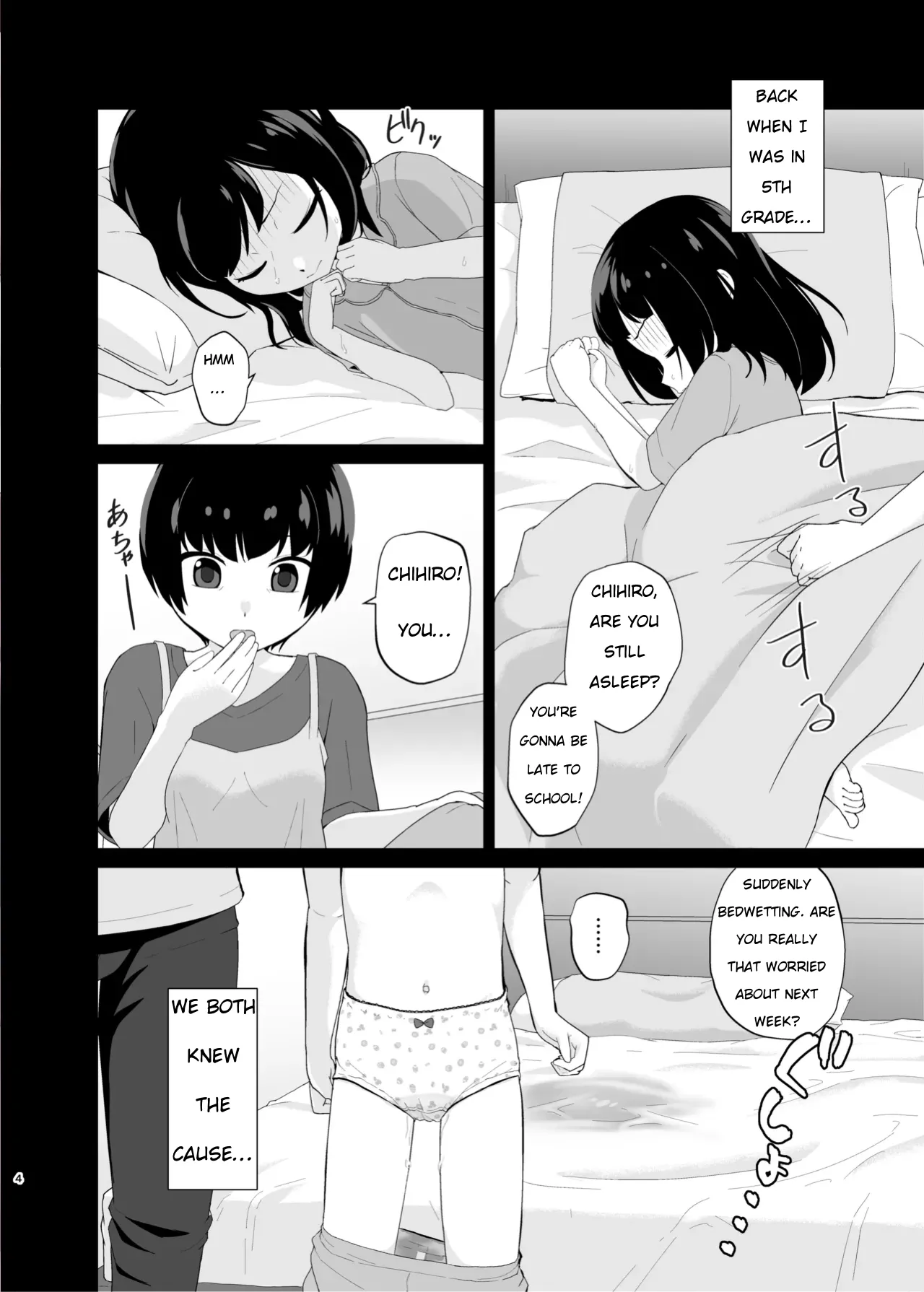 Gentle Wrapping Chapter 1 - page 4