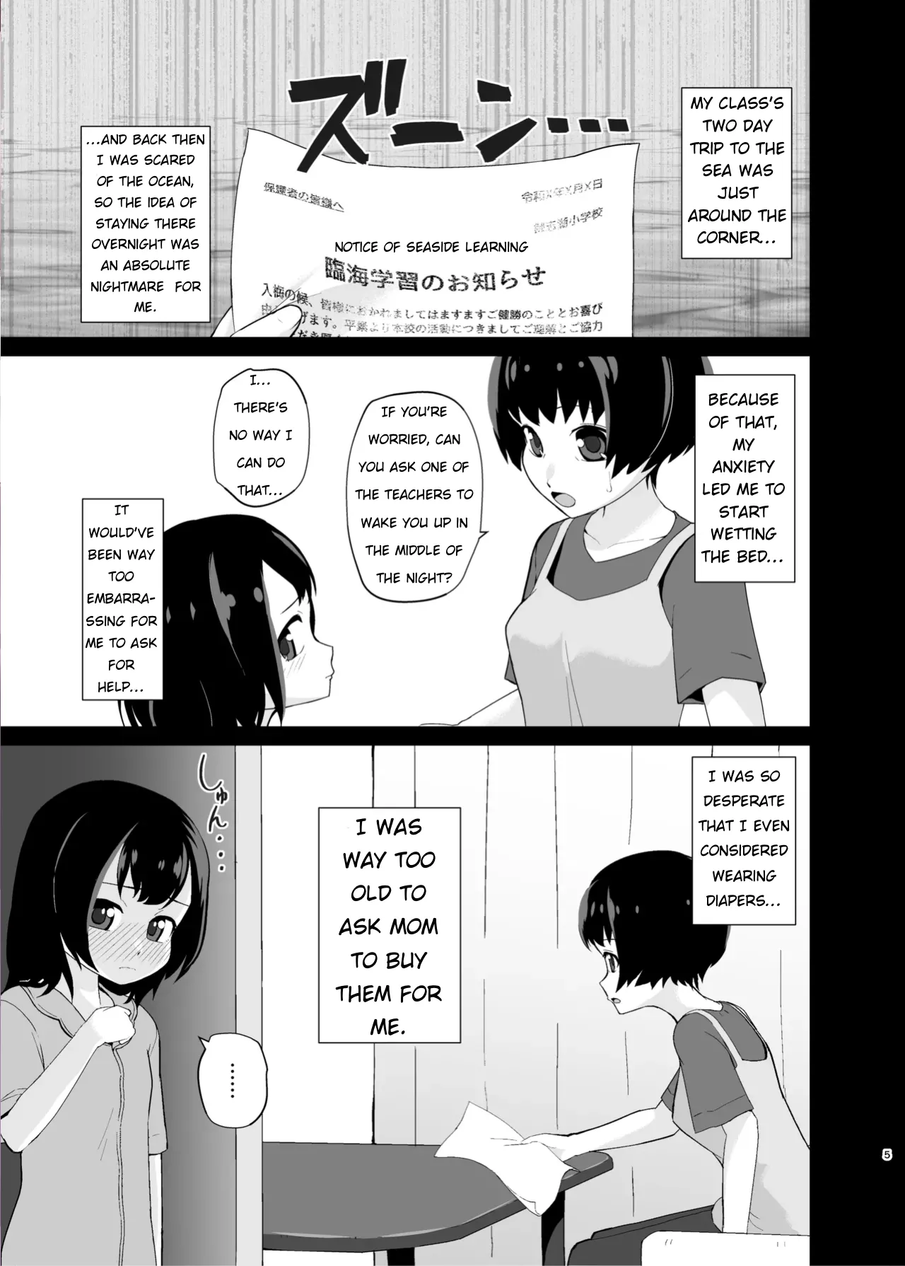 Gentle Wrapping Chapter 1 - page 5
