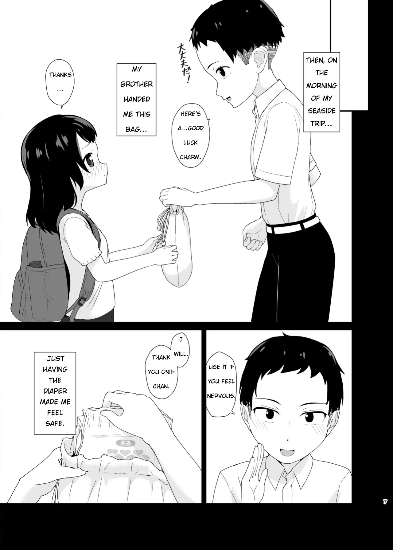 Gentle Wrapping Chapter 1 - page 7