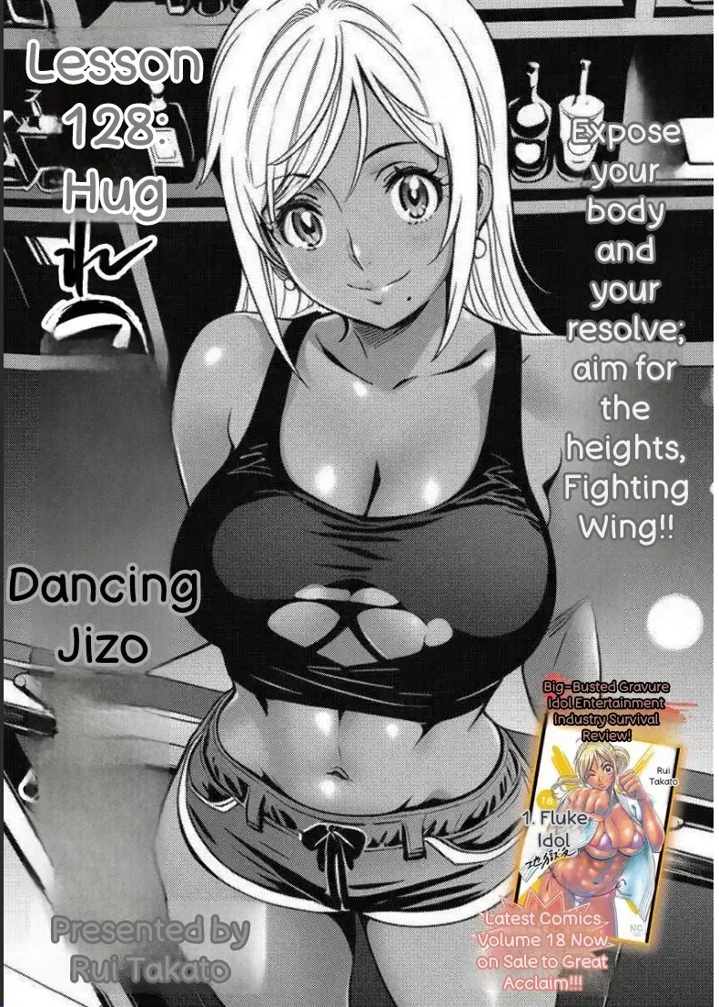 Hagure Idol/Booty Royale Volume 19 Chapter 1 - page 82