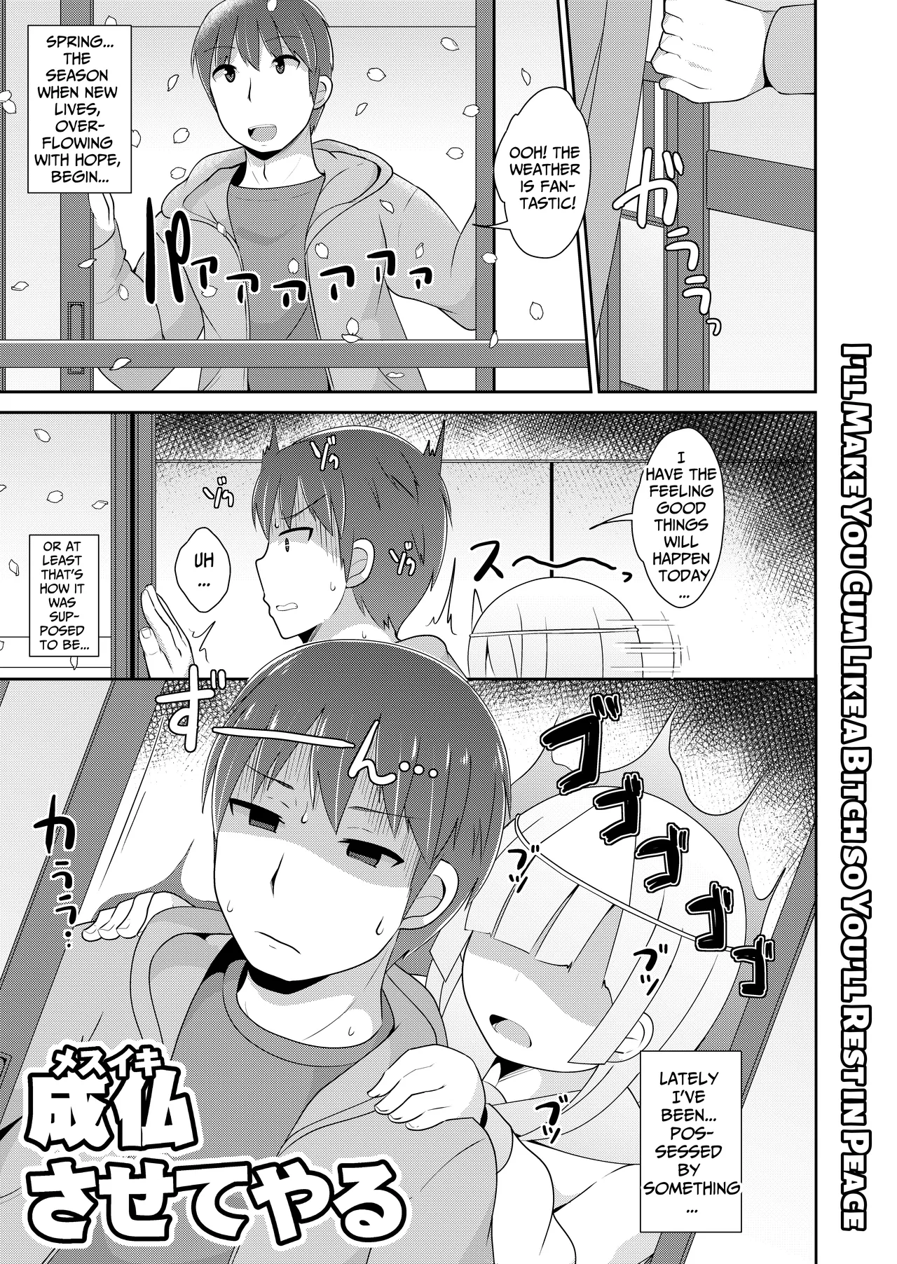 Joubutsu Sasete Yaru Chapter 1 - page 1