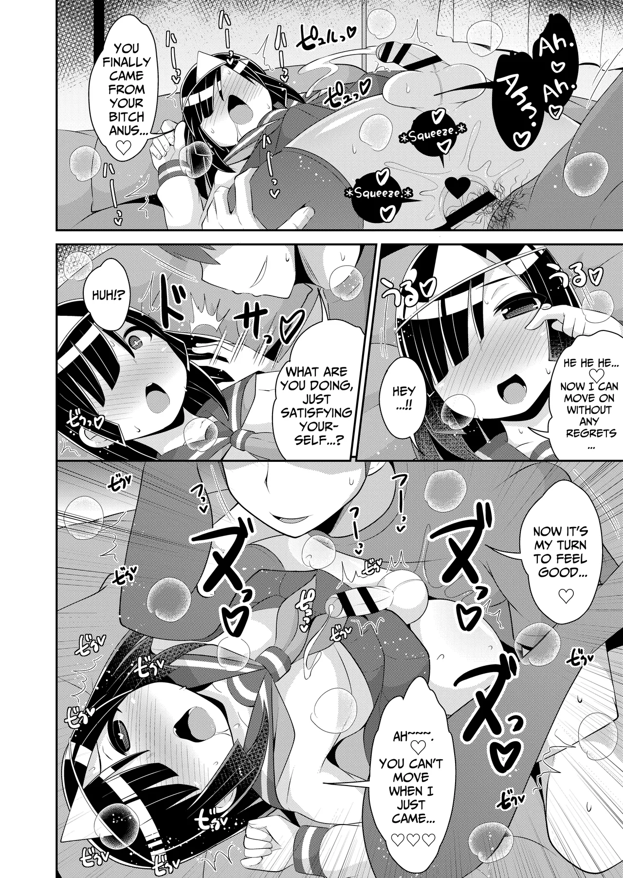 Joubutsu Sasete Yaru Chapter 1 - page 14