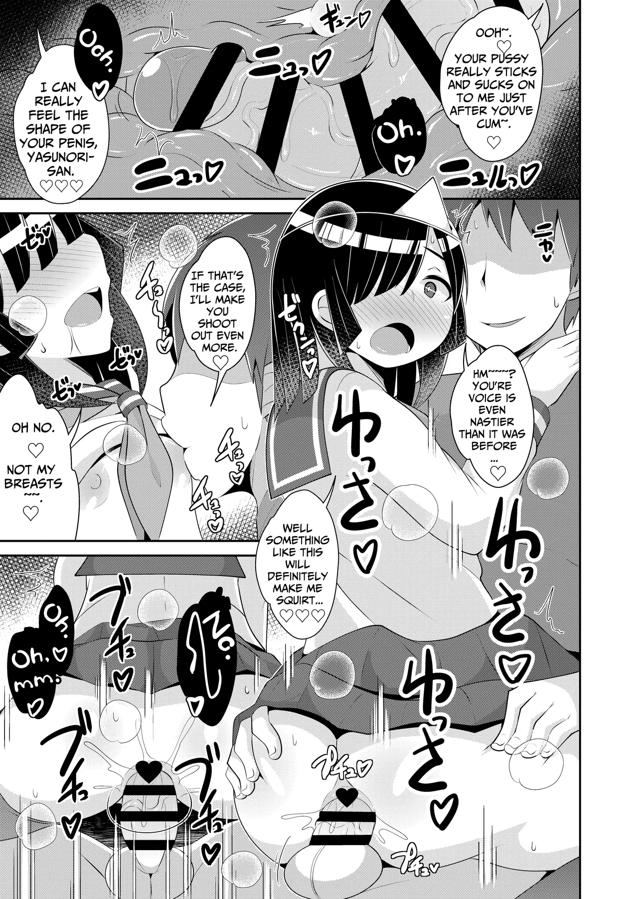 Joubutsu Sasete Yaru Chapter 1 - page 15
