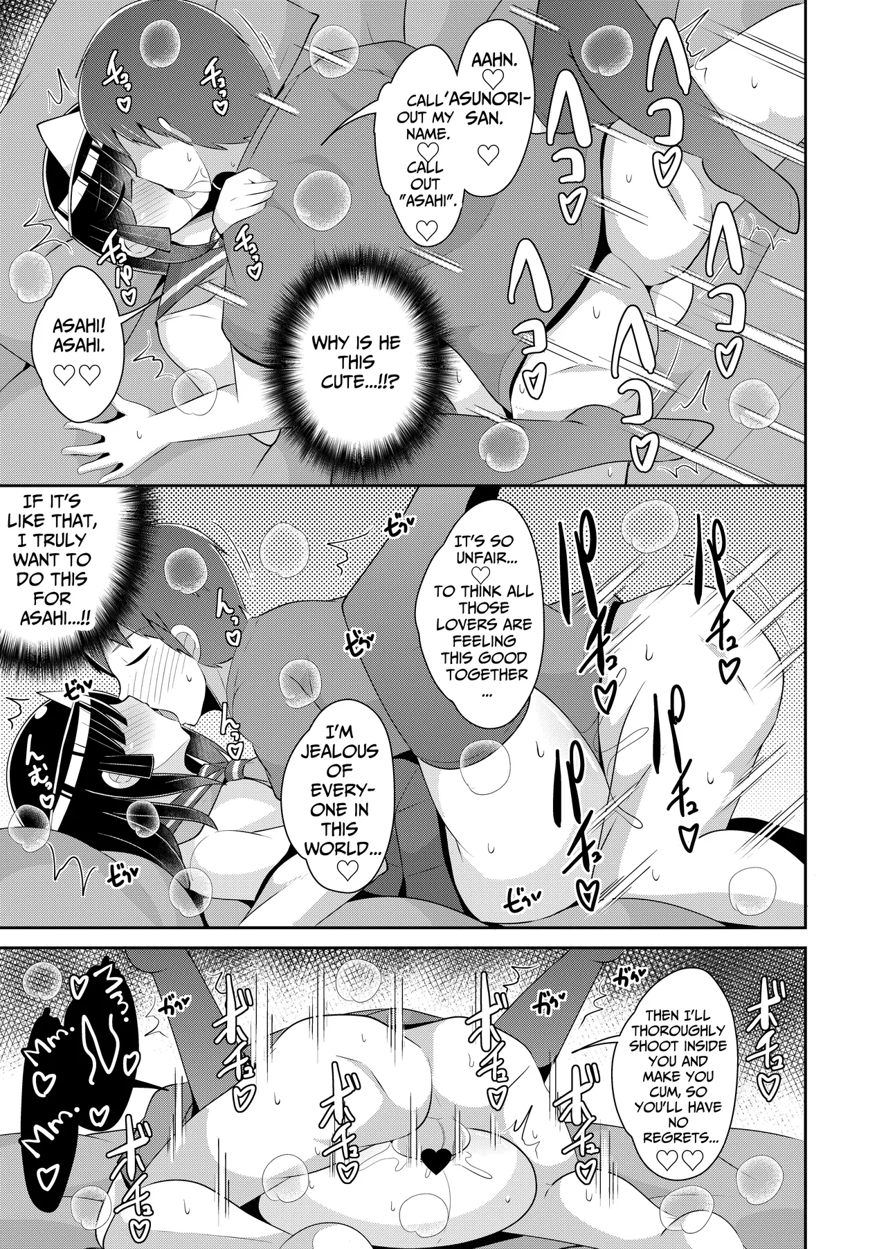 Joubutsu Sasete Yaru Chapter 1 - page 17