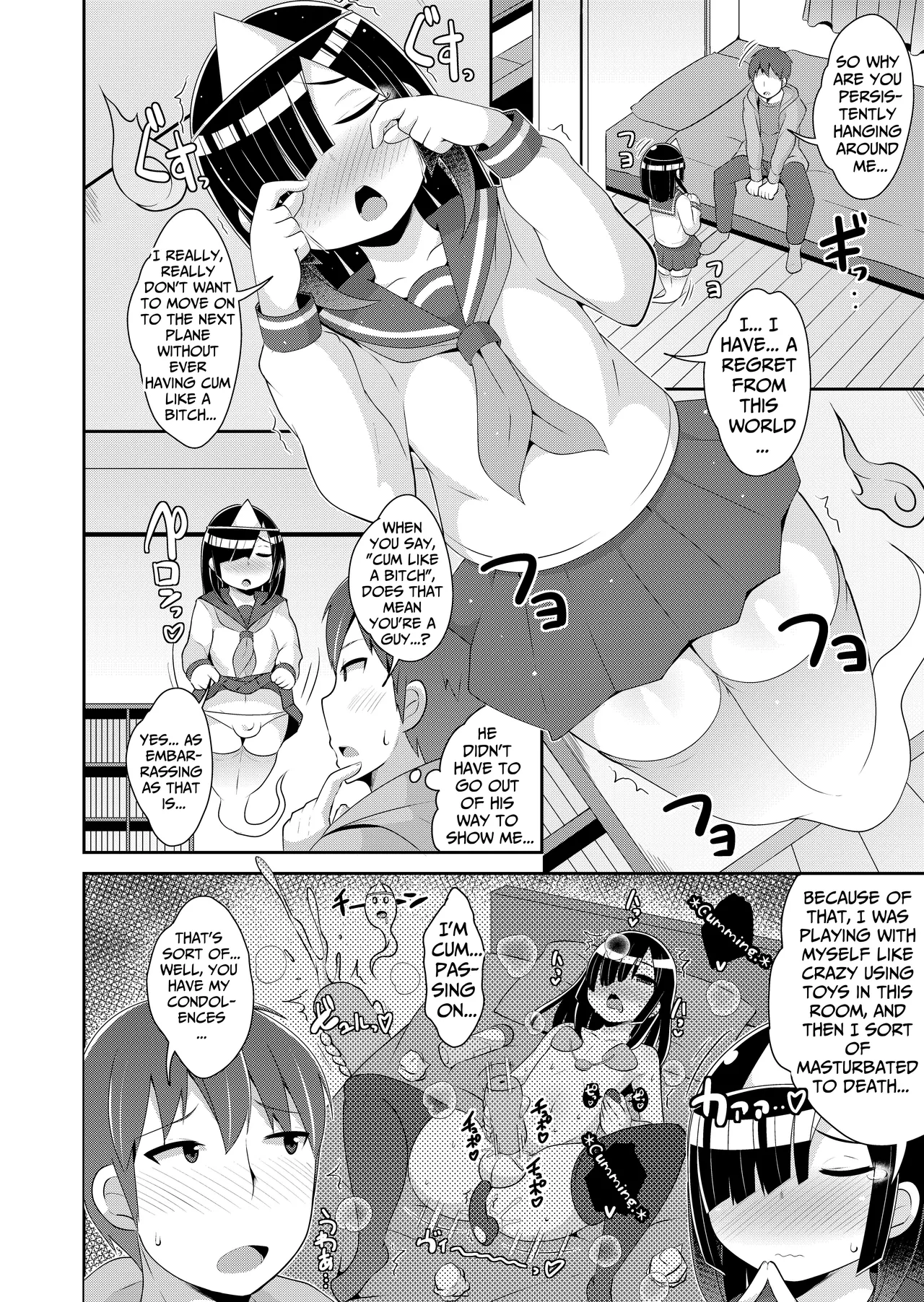 Joubutsu Sasete Yaru Chapter 1 - page 6
