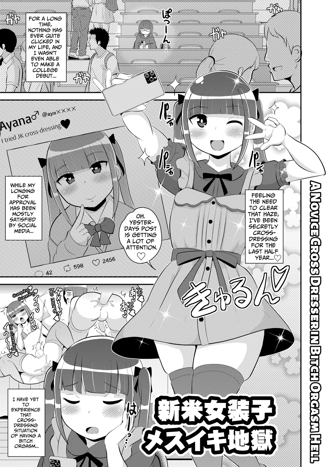 Shinmai Josou-shi ♂ Jigoku Chapter 1 - page 1