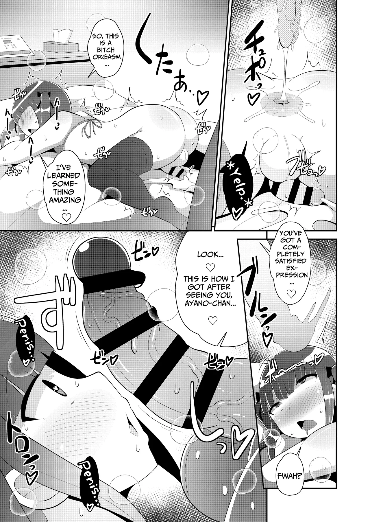 Shinmai Josou-shi ♂ Jigoku Chapter 1 - page 12