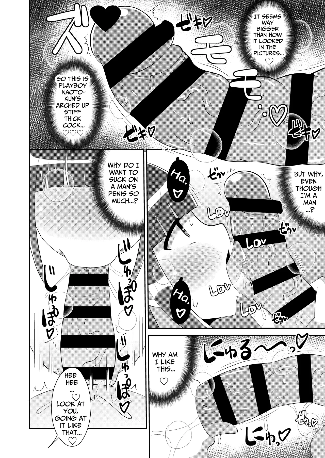 Shinmai Josou-shi ♂ Jigoku Chapter 1 - page 13