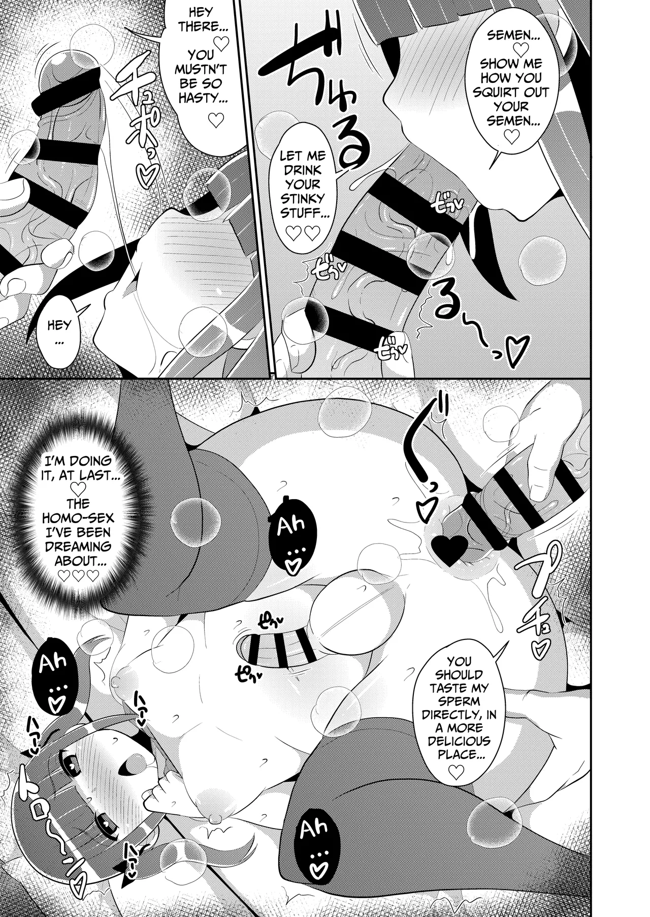 Shinmai Josou-shi ♂ Jigoku Chapter 1 - page 14